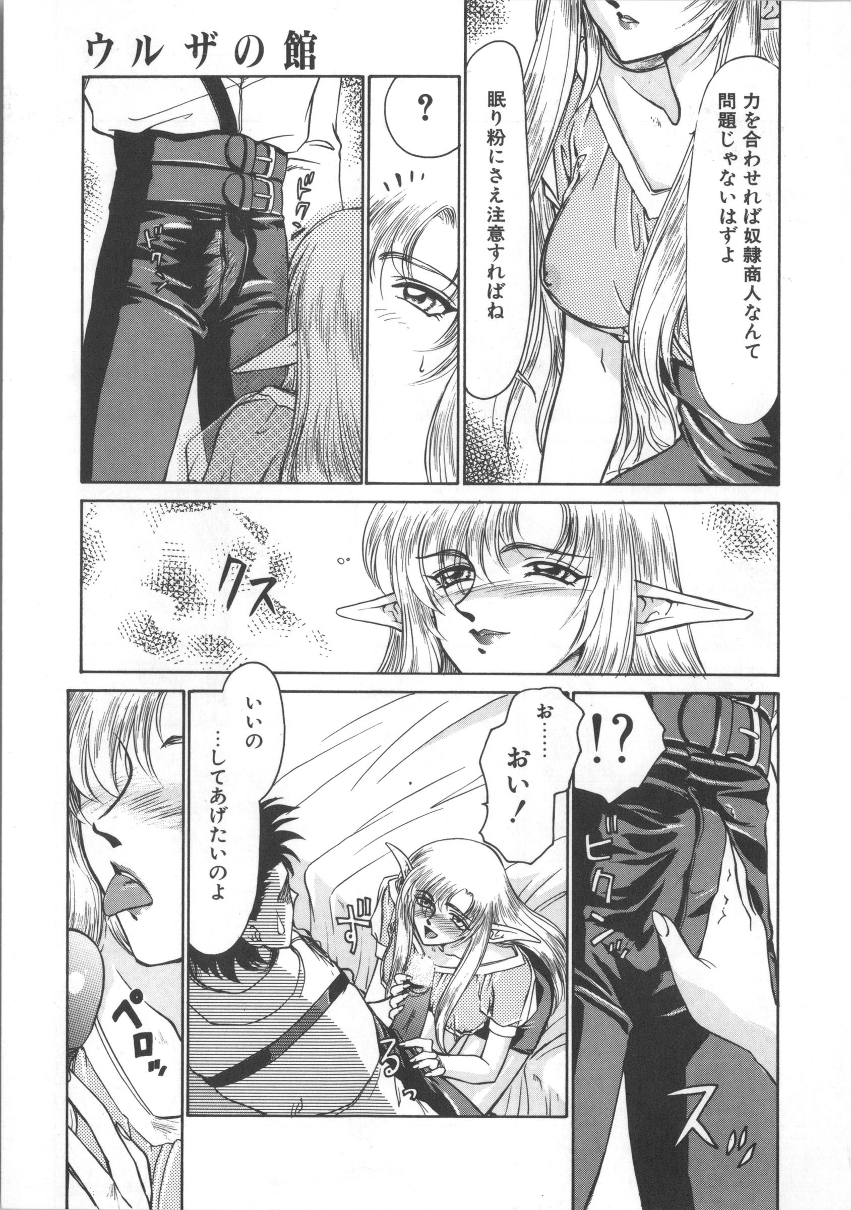ウルザの八方|ウルザの邸宅