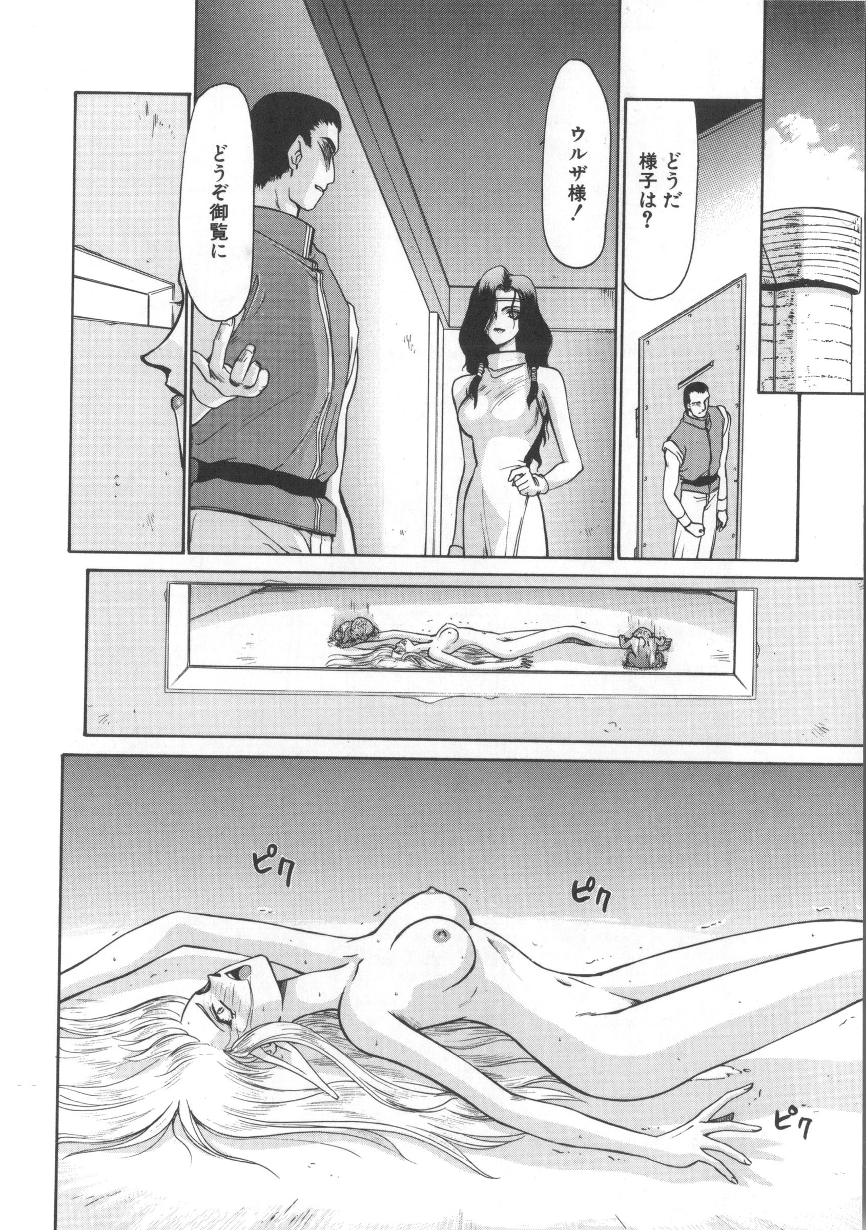 ウルザの八方|ウルザの邸宅