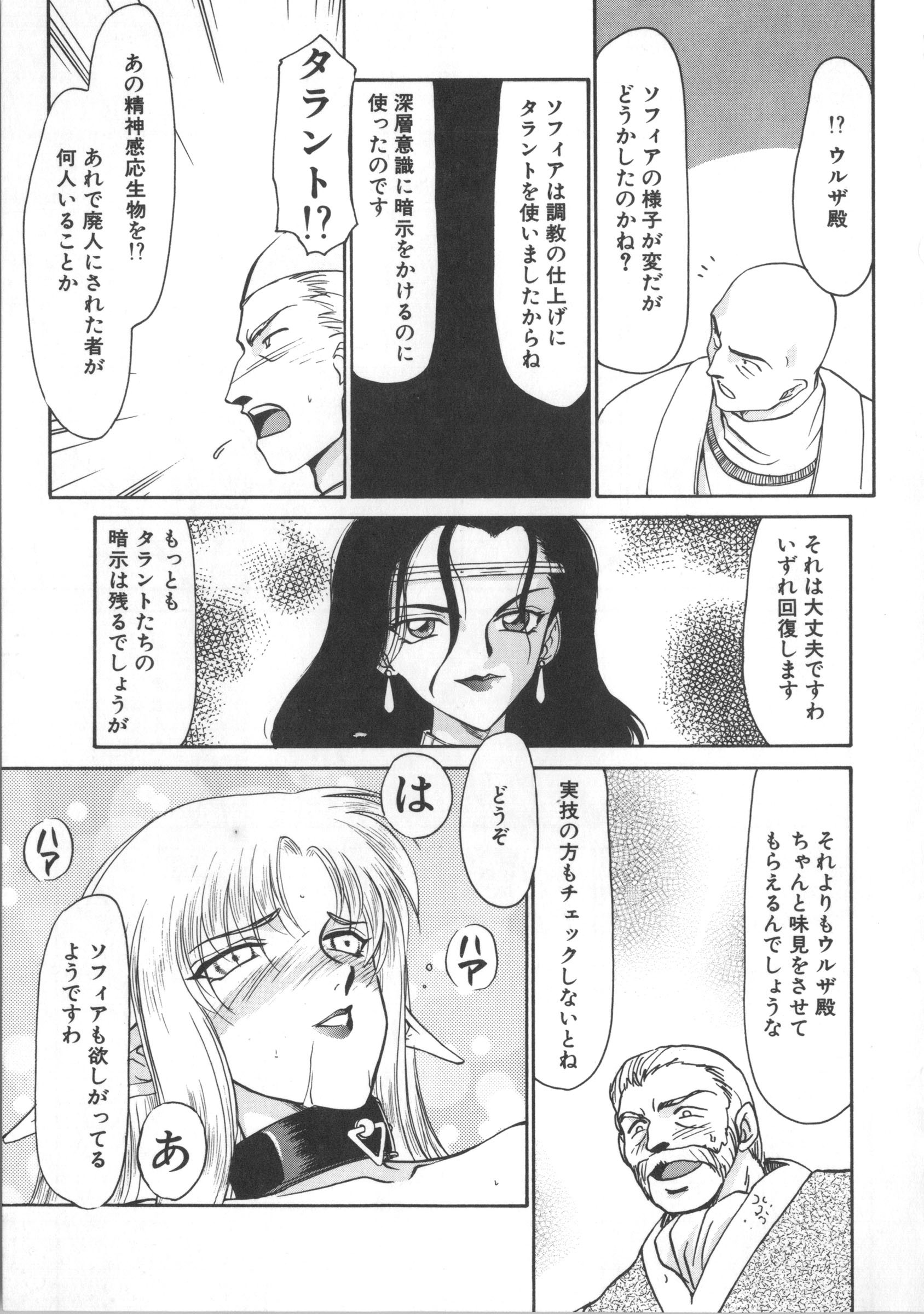 ウルザの八方|ウルザの邸宅