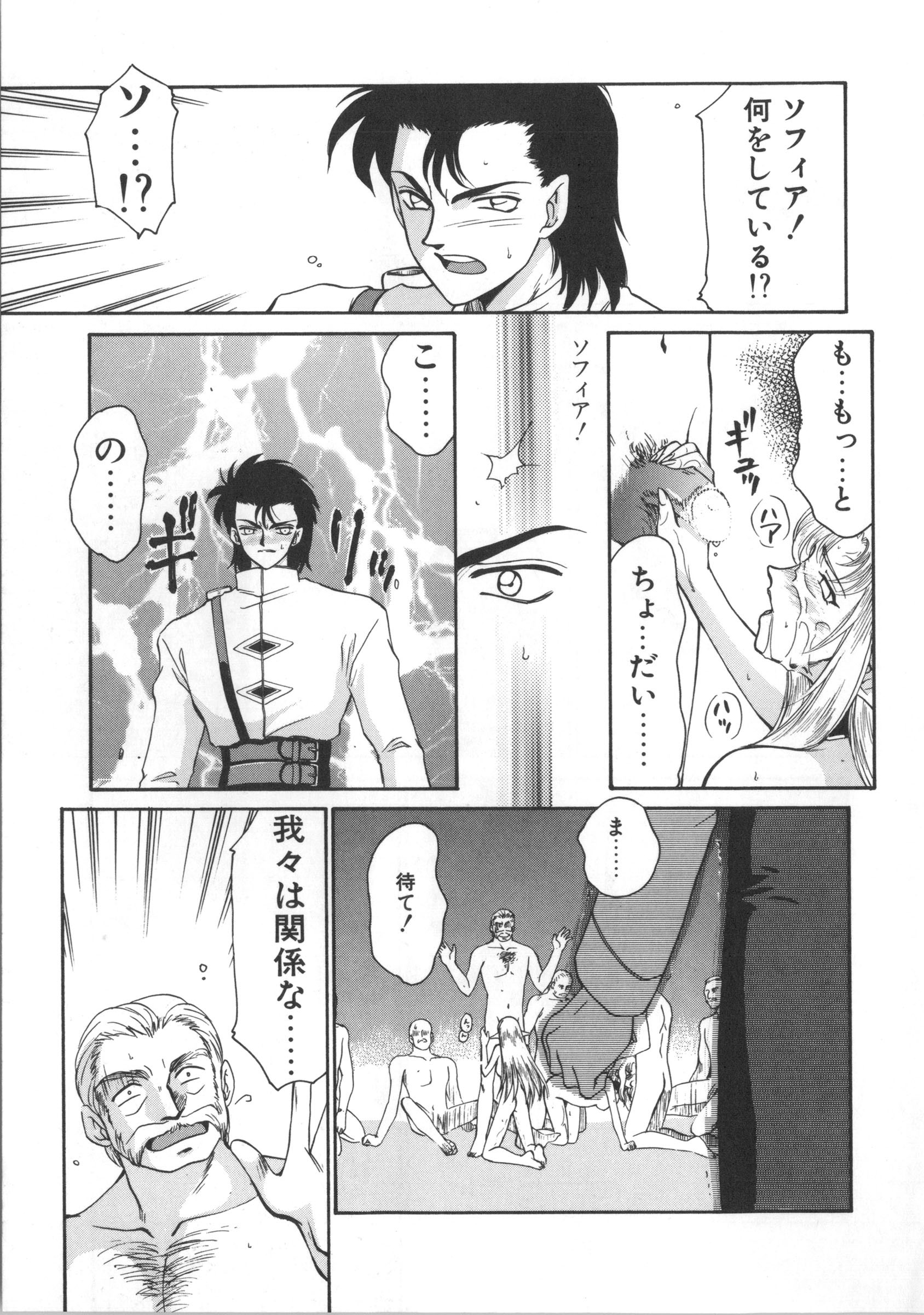 ウルザの八方|ウルザの邸宅