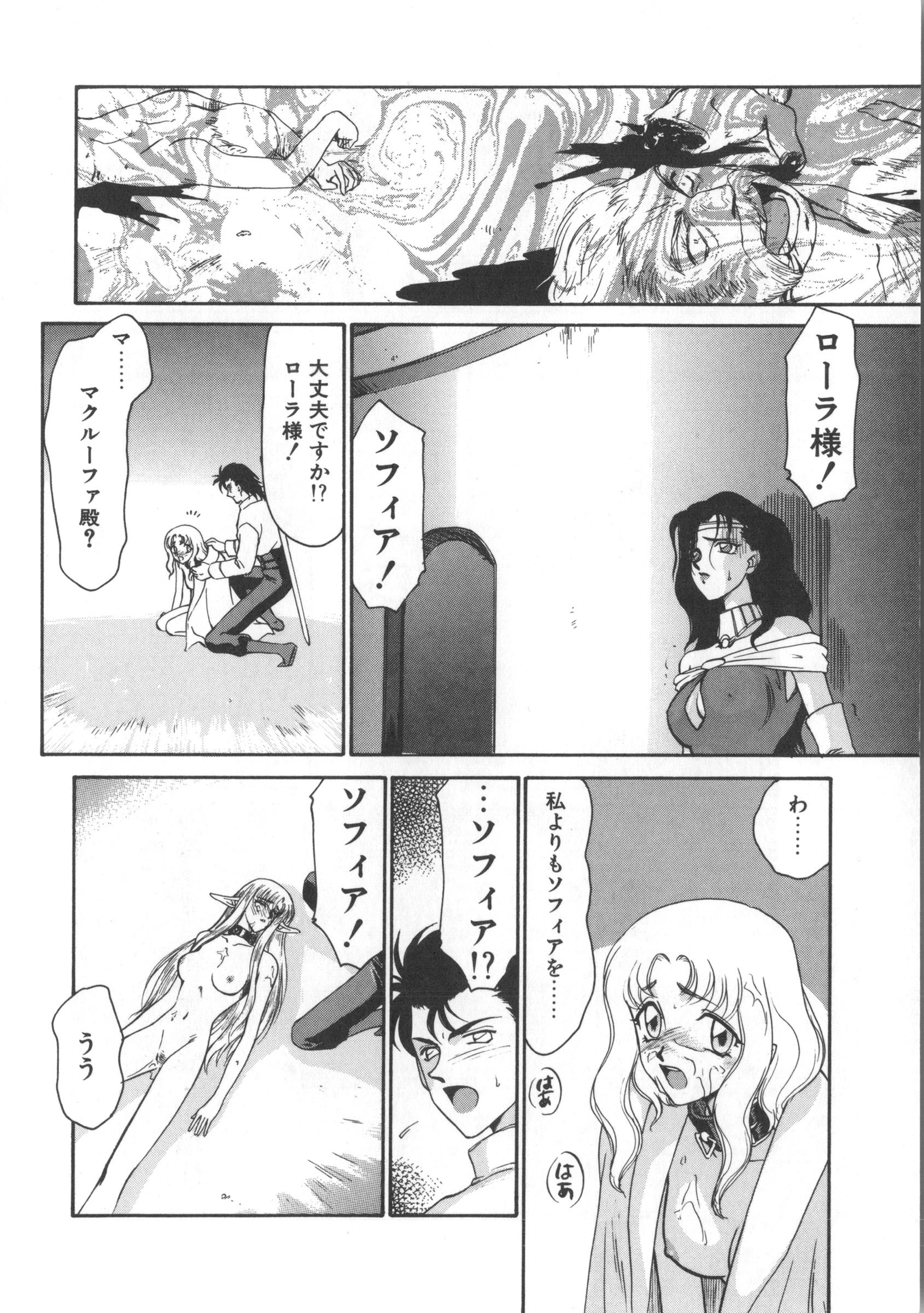 ウルザの八方|ウルザの邸宅