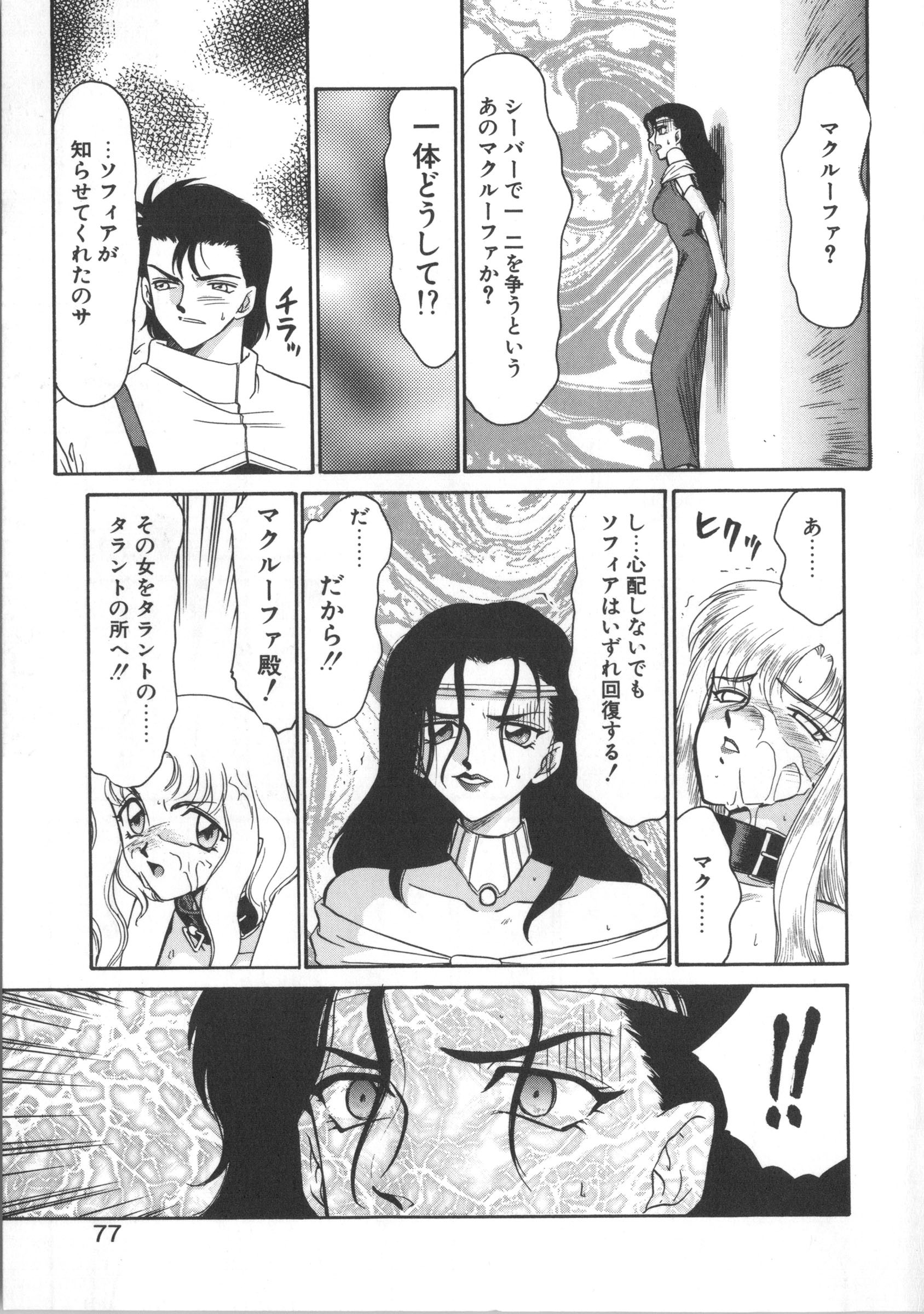 ウルザの八方|ウルザの邸宅