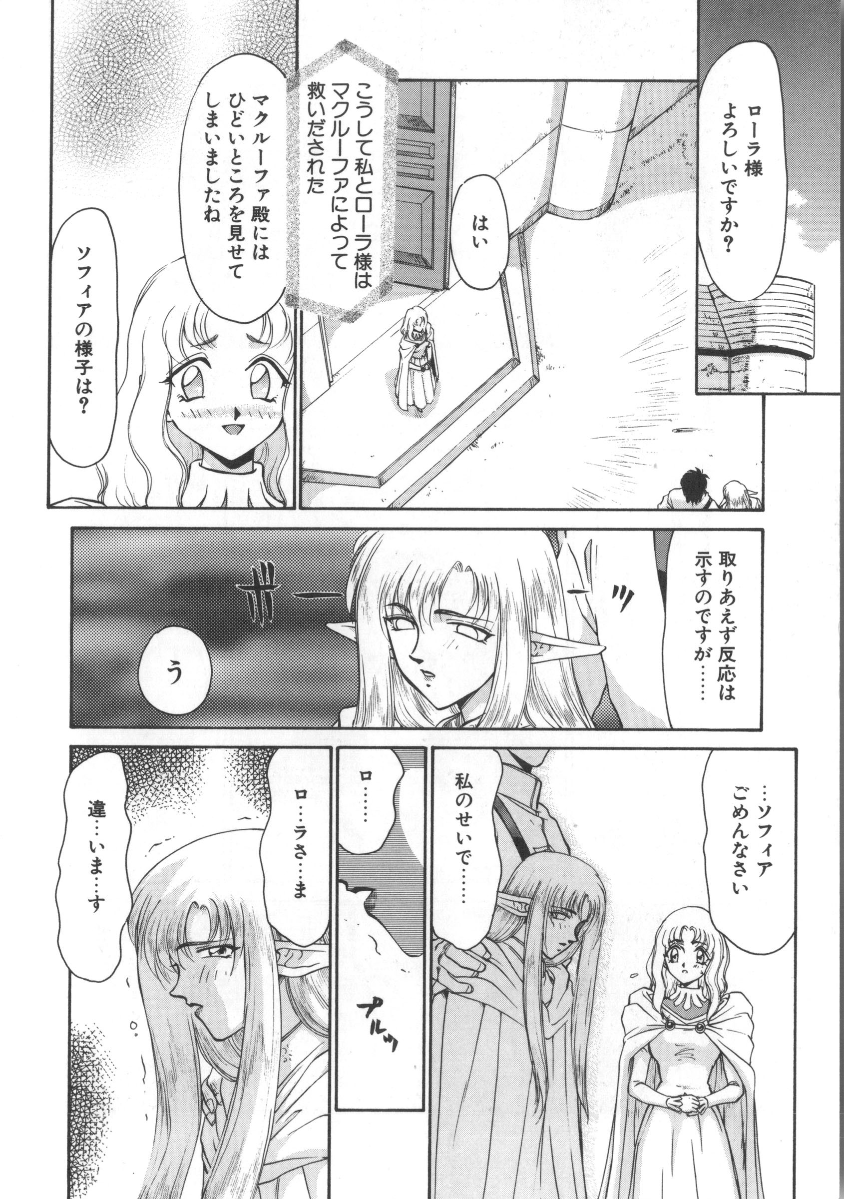 ウルザの八方|ウルザの邸宅