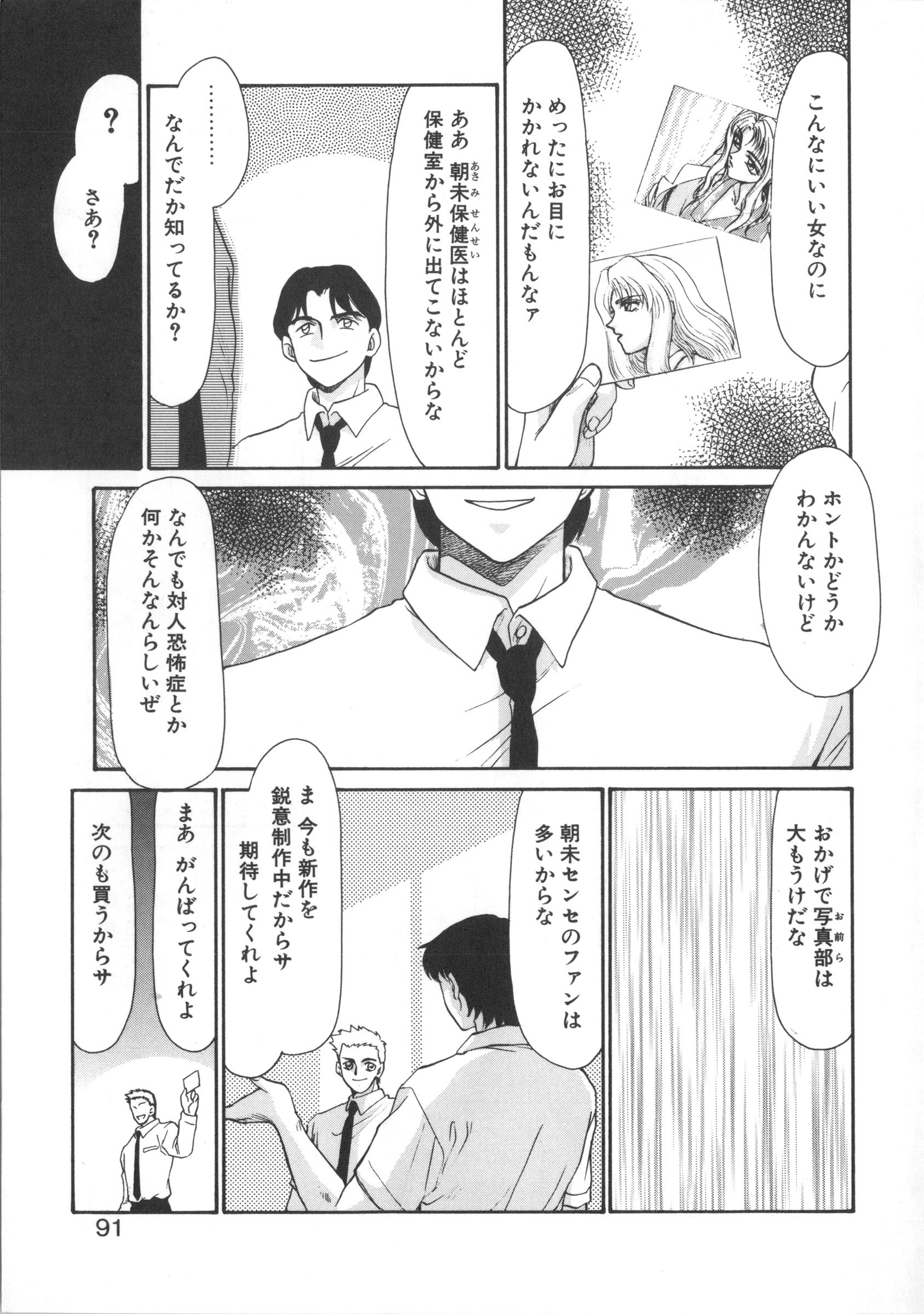 ウルザの八方|ウルザの邸宅