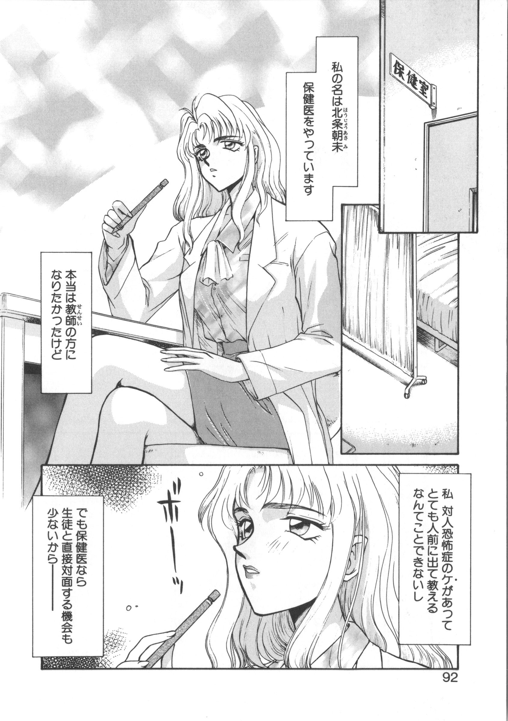 ウルザの八方|ウルザの邸宅