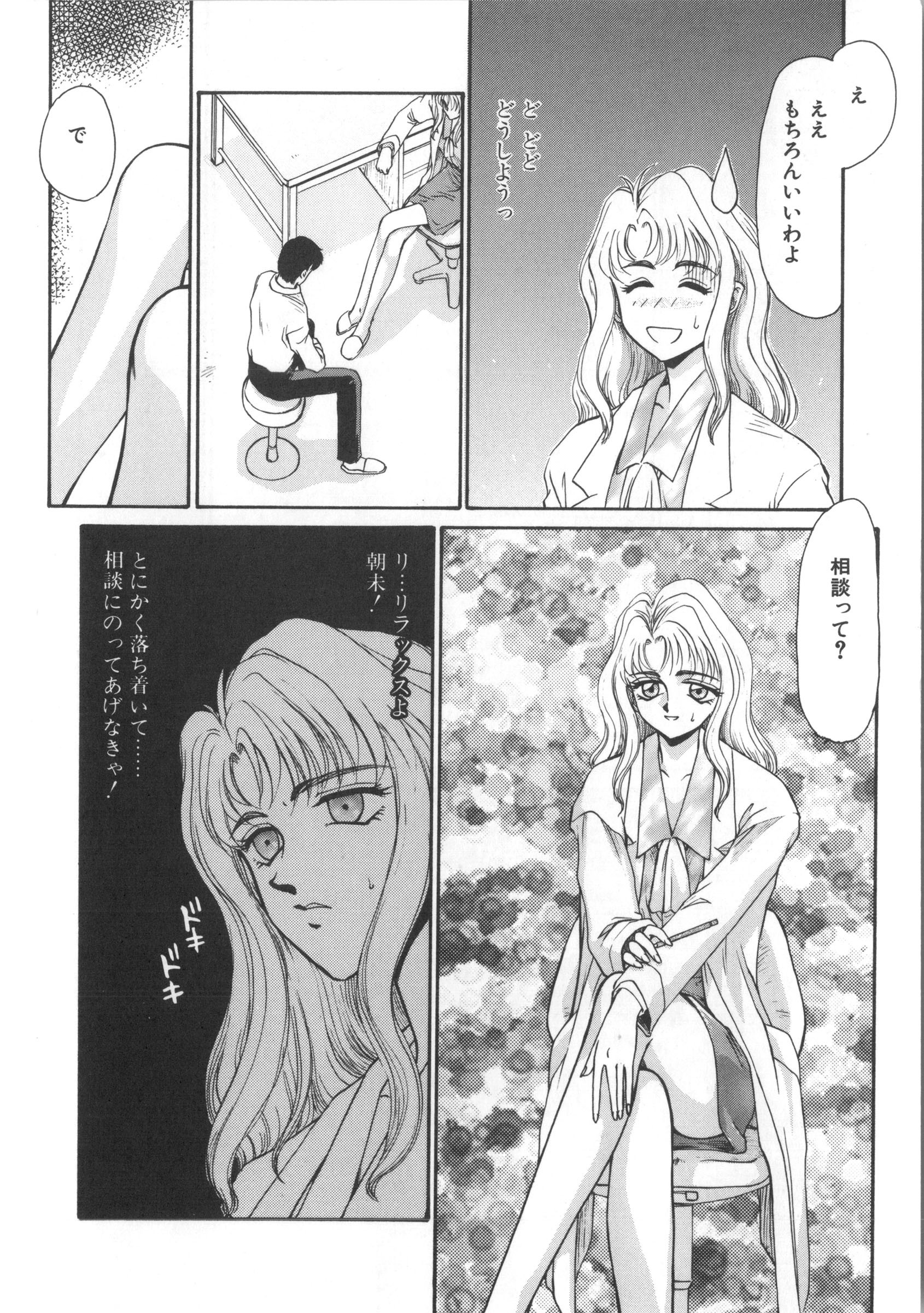 ウルザの八方|ウルザの邸宅
