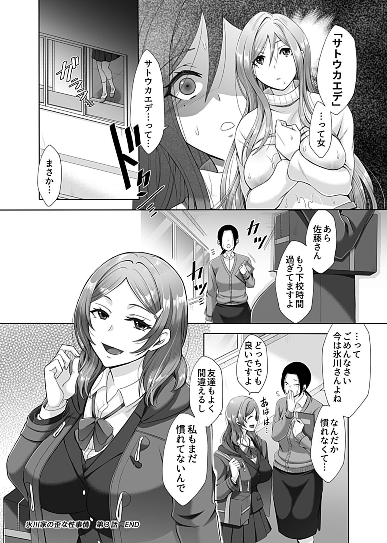 COMIC GEE vol.11