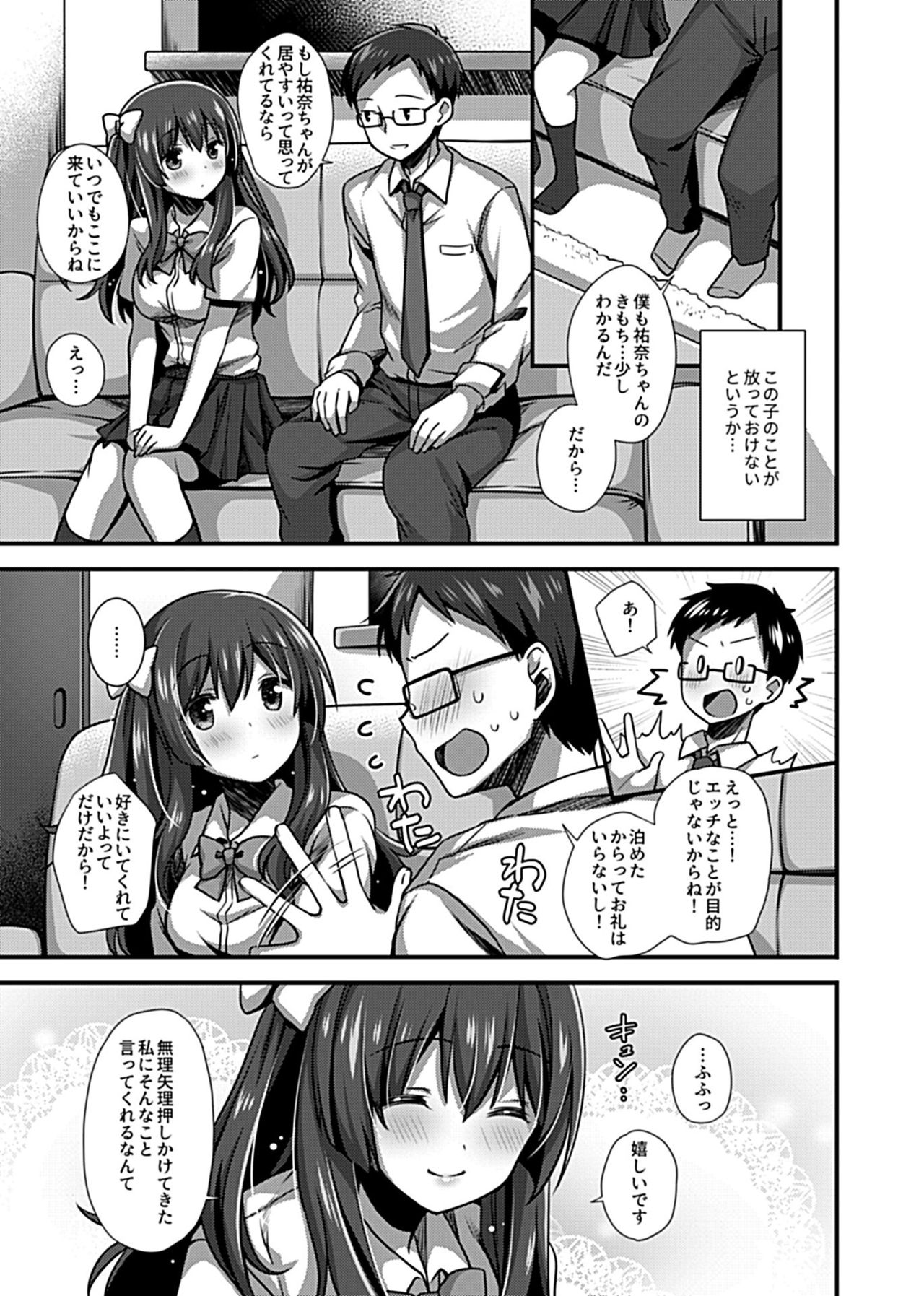 COMIC GEE vol.11