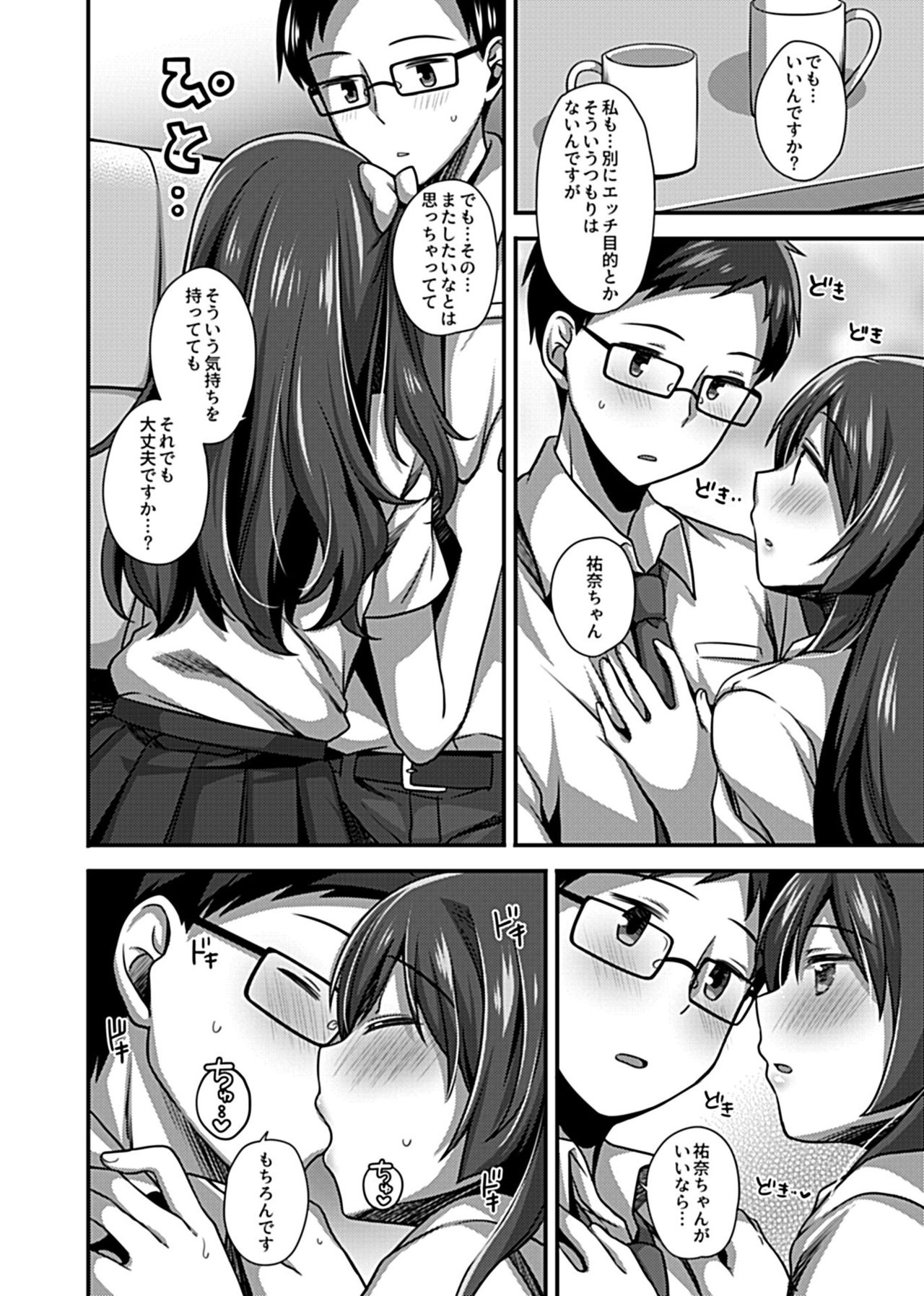 COMIC GEE vol.11