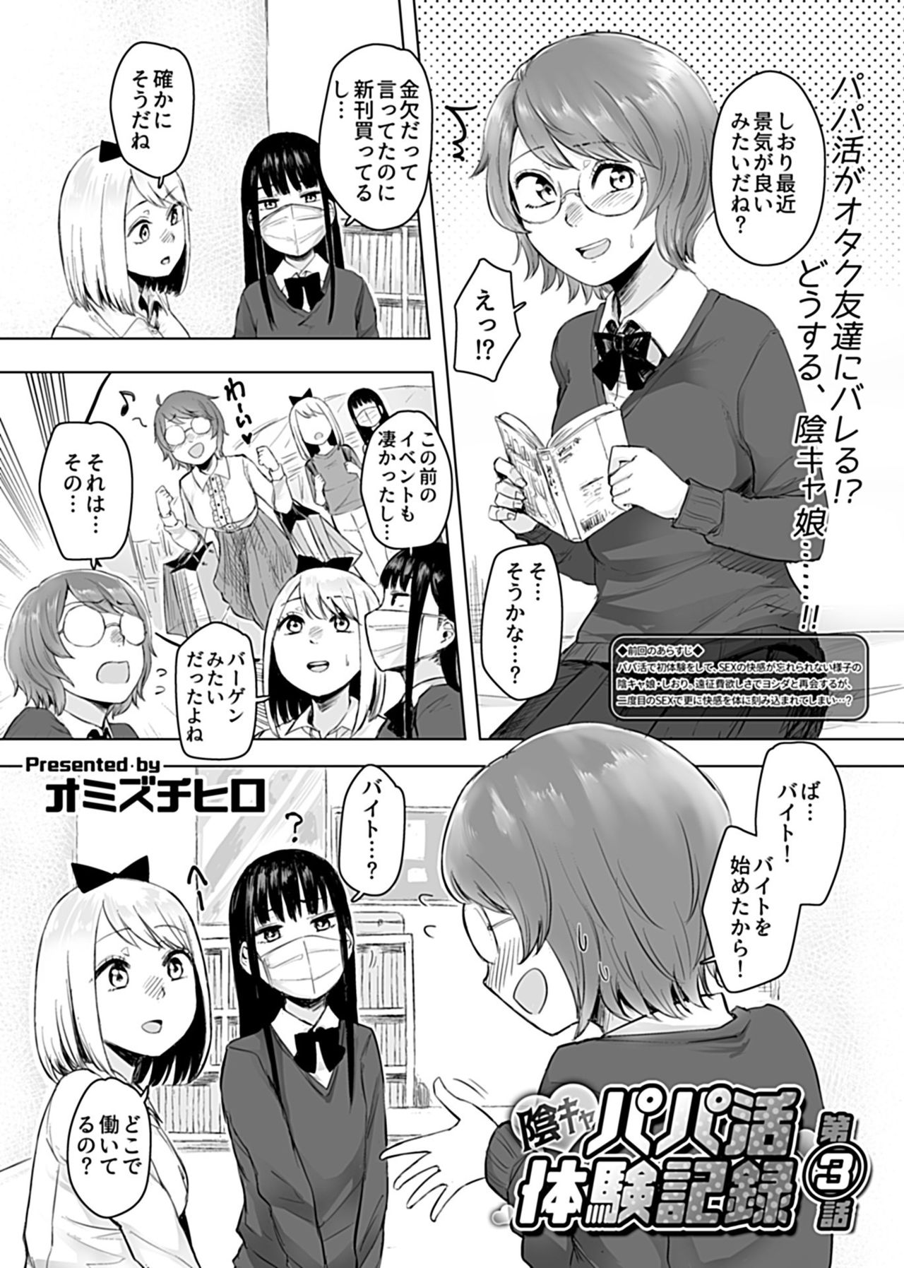 COMIC GEE vol.11