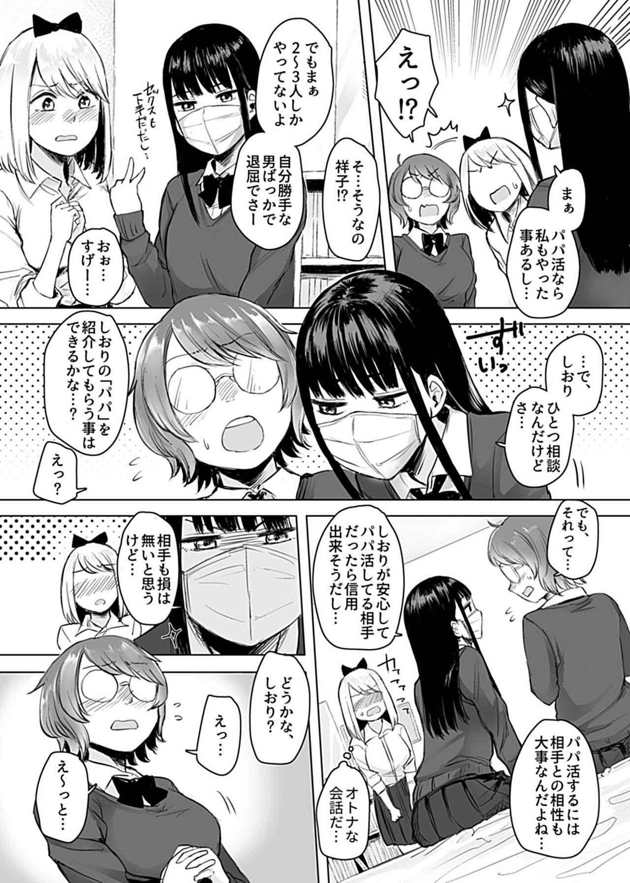 COMIC GEE vol.11