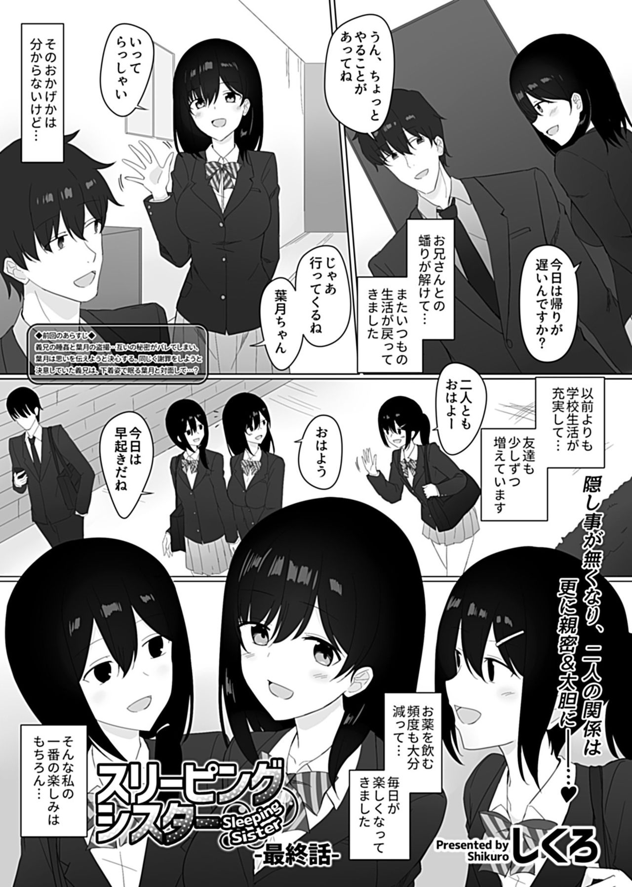 COMIC GEE vol.11
