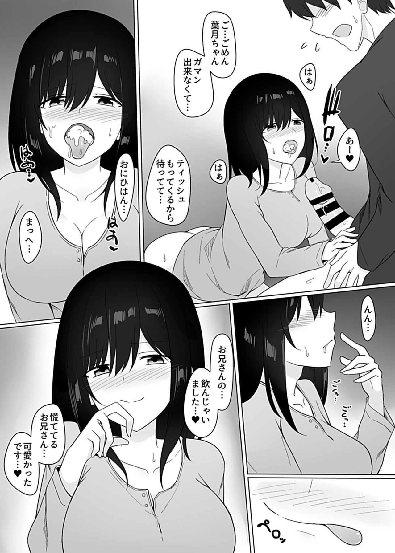 COMIC GEE vol.11