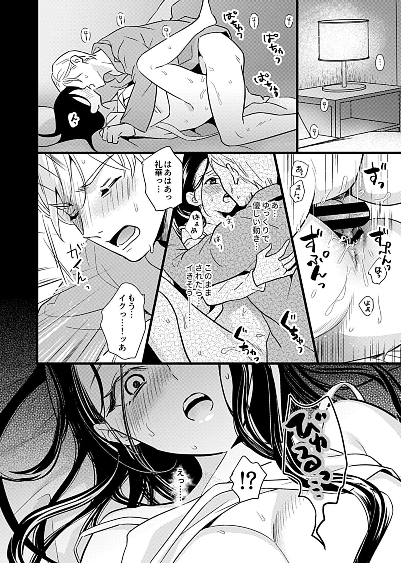 COMIC GEE vol.11