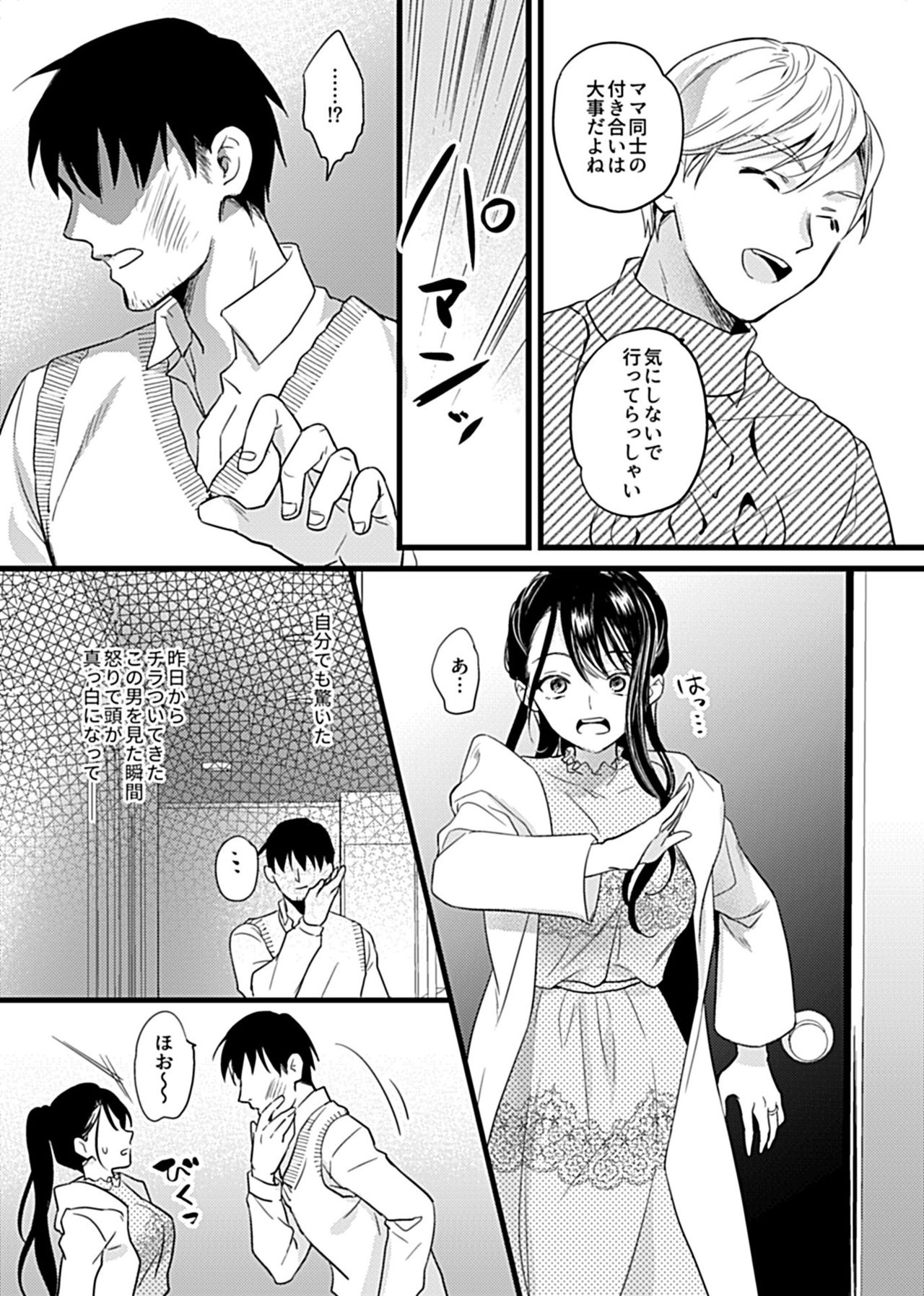 COMIC GEE vol.11