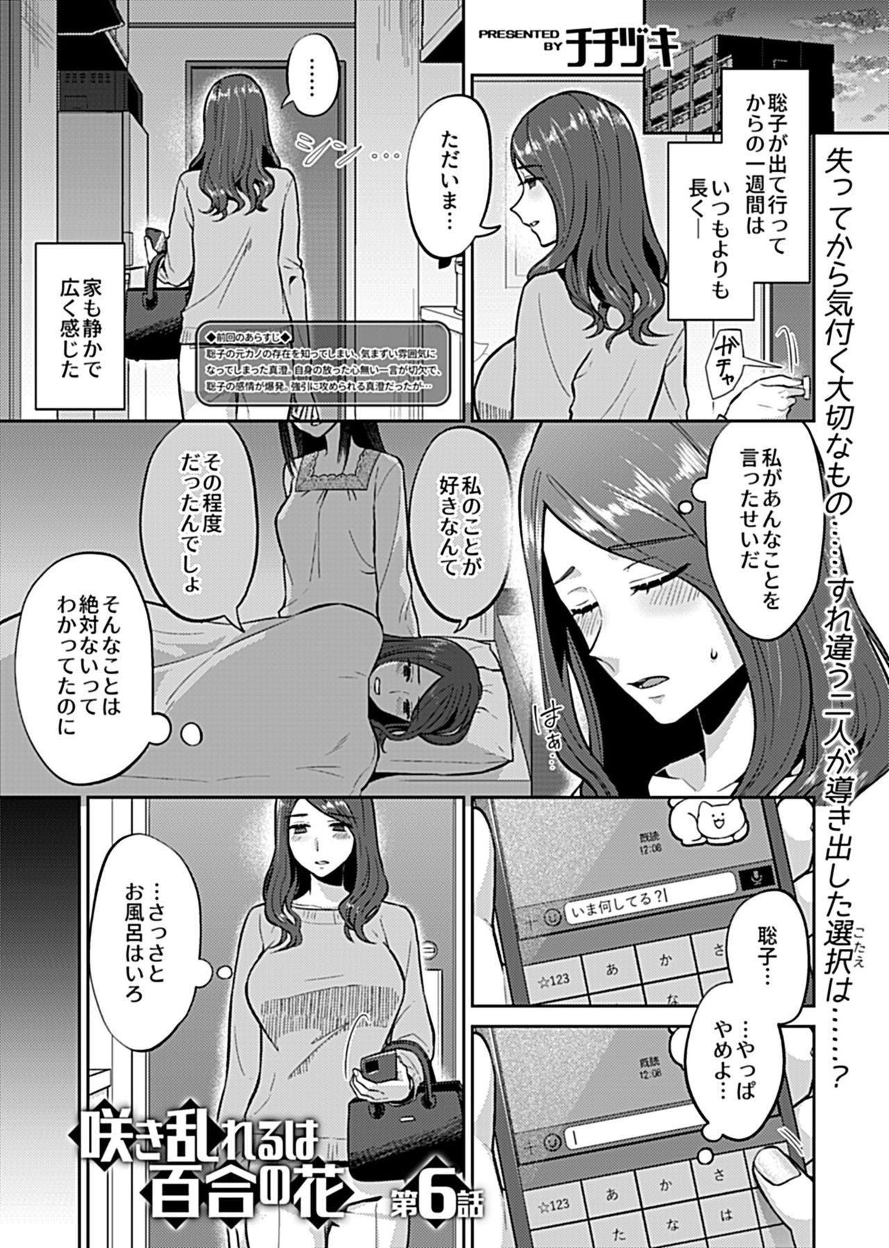 COMIC GEE vol.11
