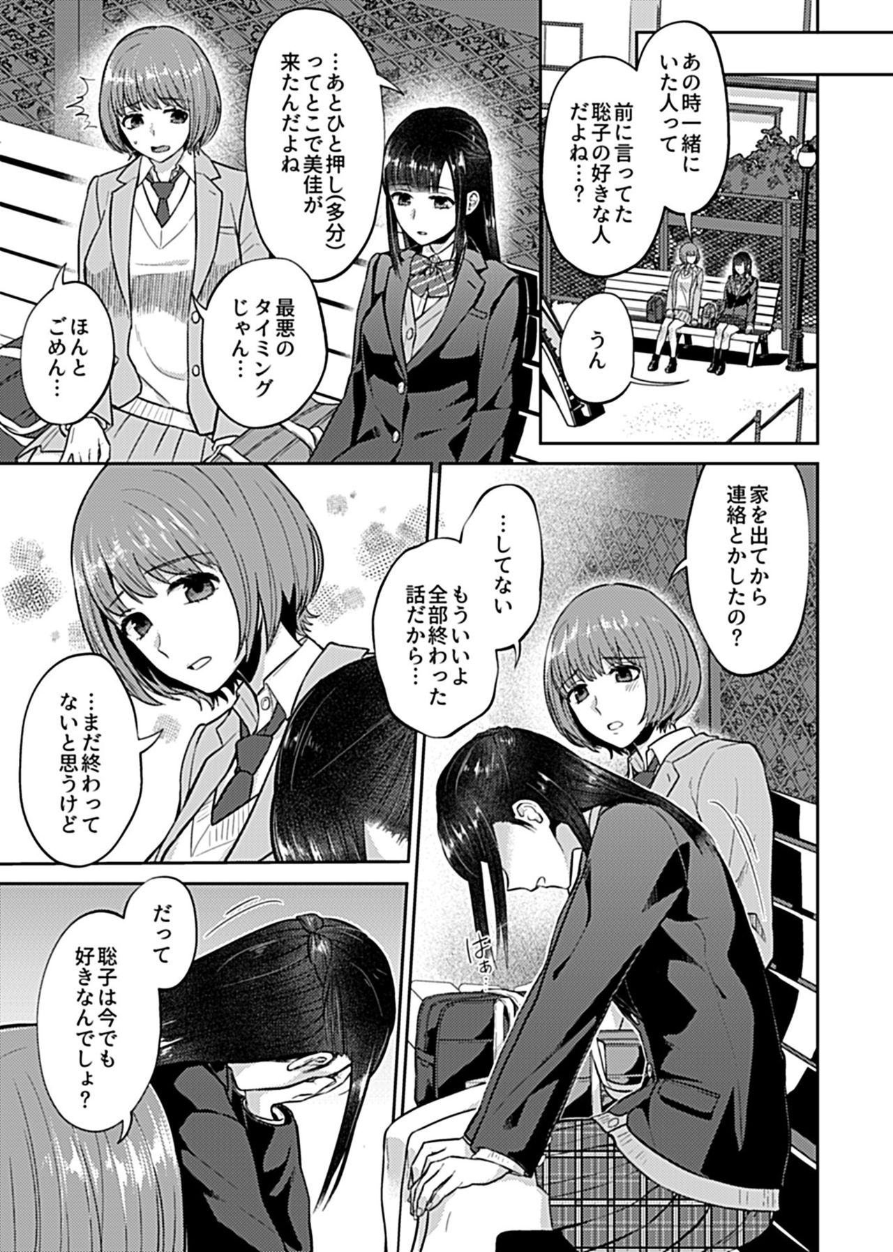 COMIC GEE vol.11