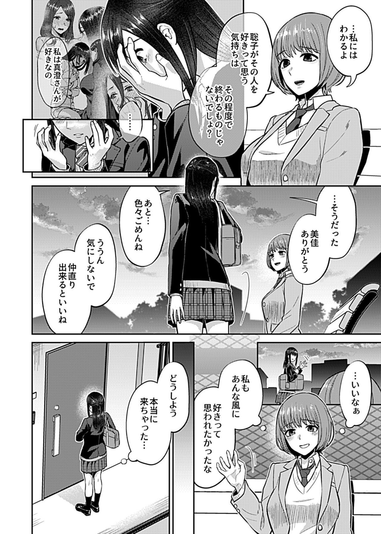 COMIC GEE vol.11