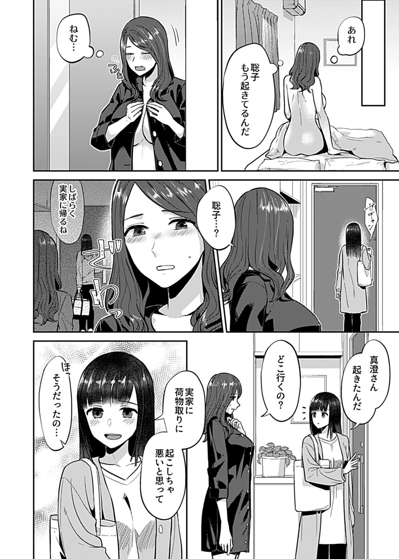 COMIC GEE vol.11