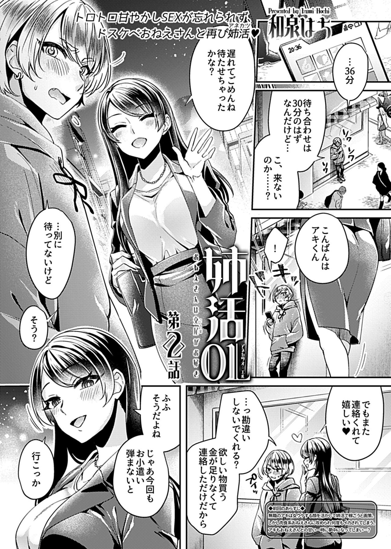 COMIC GEE vol.11
