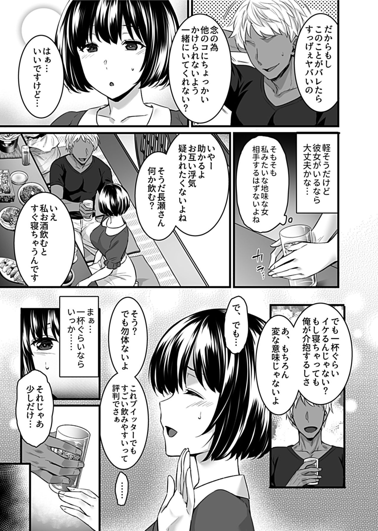 COMIC GEE vol.11