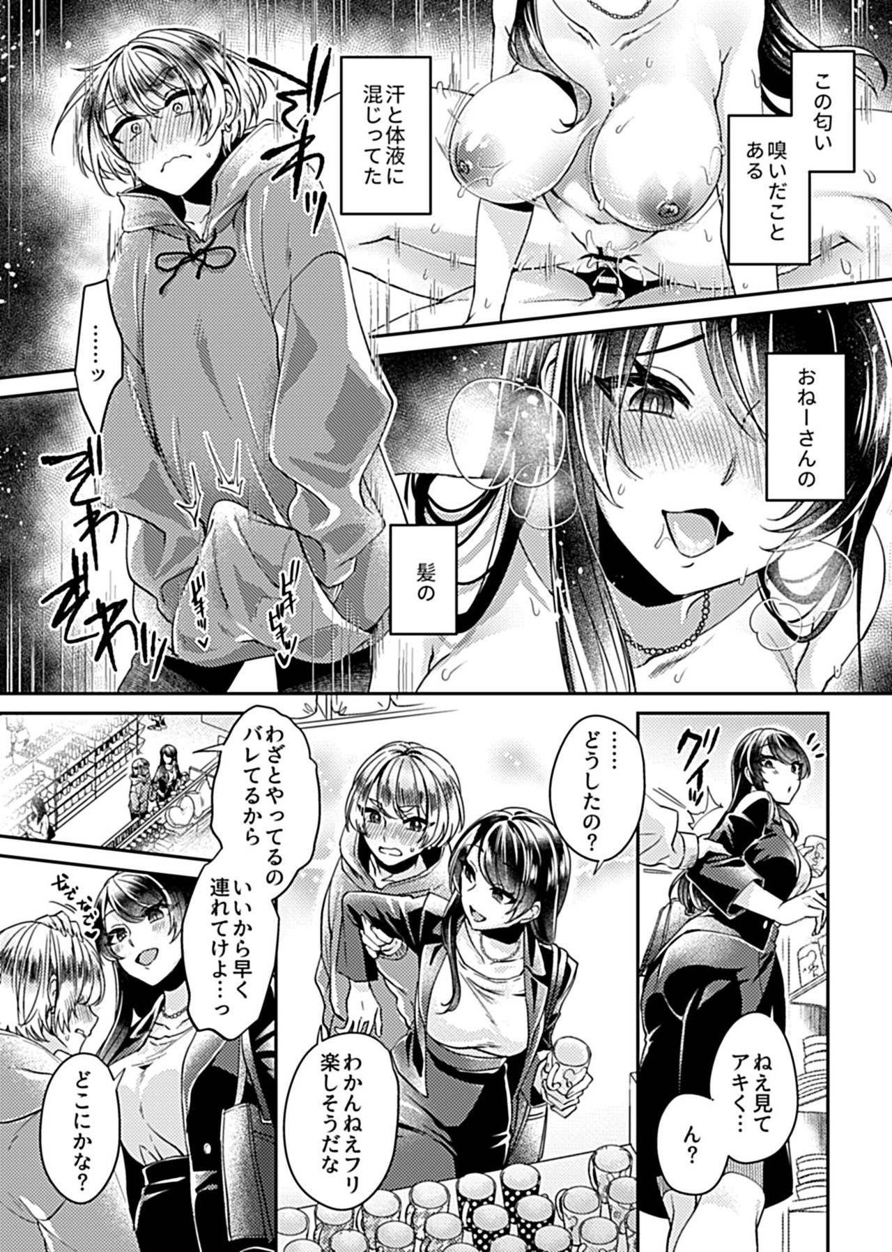 COMIC GEE vol.11