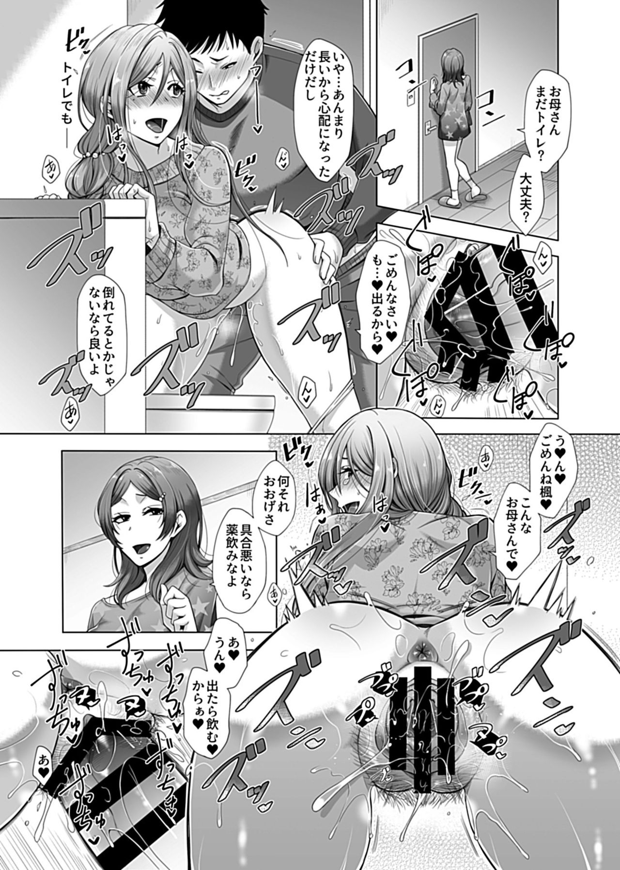 COMIC GEE vol.11