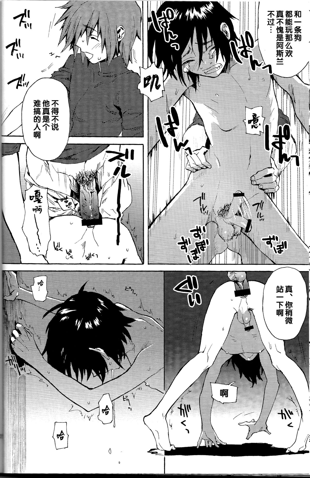 (C85) [NEO-de (夏坂)] 先輩の犬 (機動戦士ガンダムSEED DESTINY) [中国翻訳]
