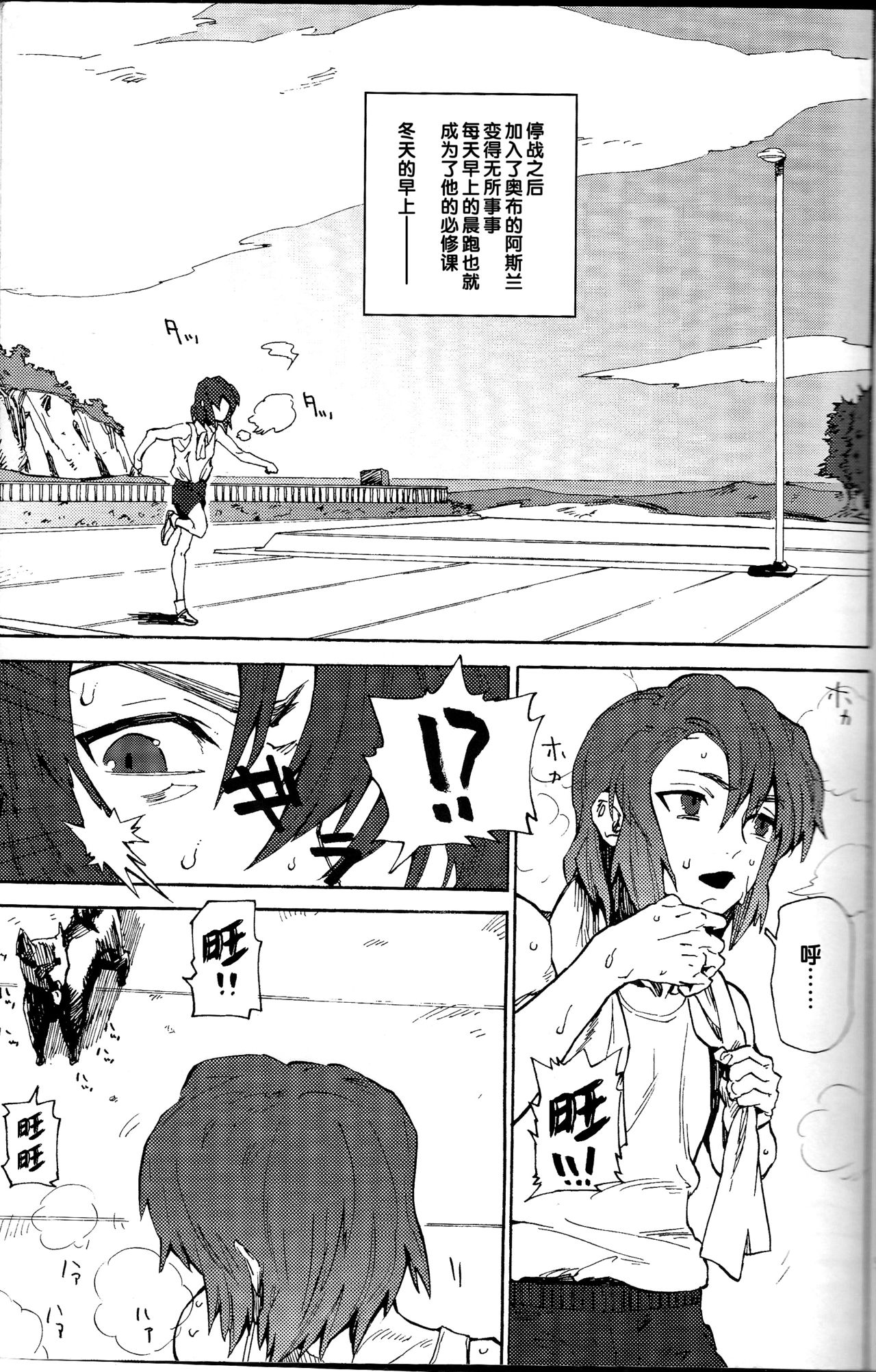 (C85) [NEO-de (夏坂)] 先輩の犬 (機動戦士ガンダムSEED DESTINY) [中国翻訳]