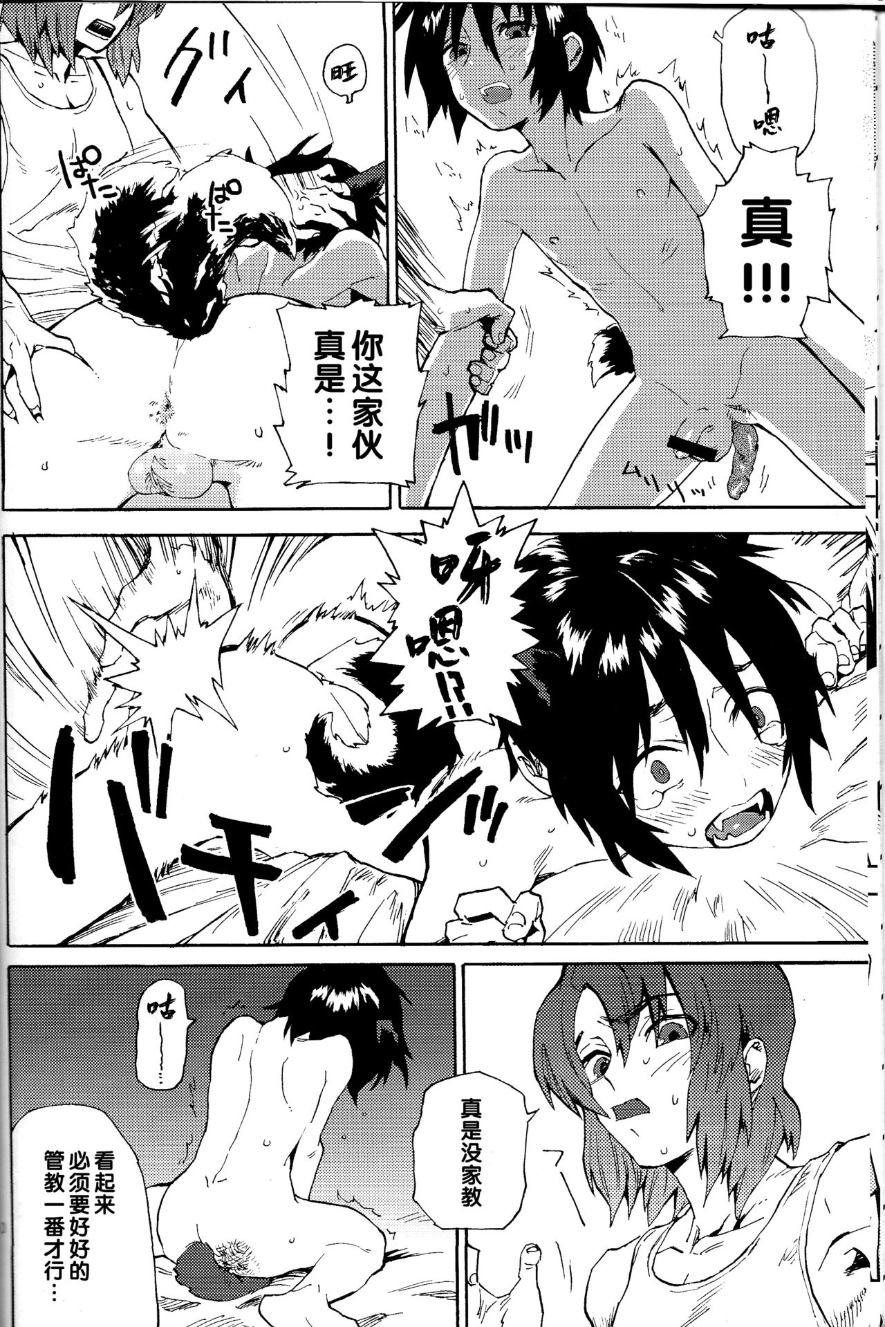 (C85) [NEO-de (夏坂)] 先輩の犬 (機動戦士ガンダムSEED DESTINY) [中国翻訳]