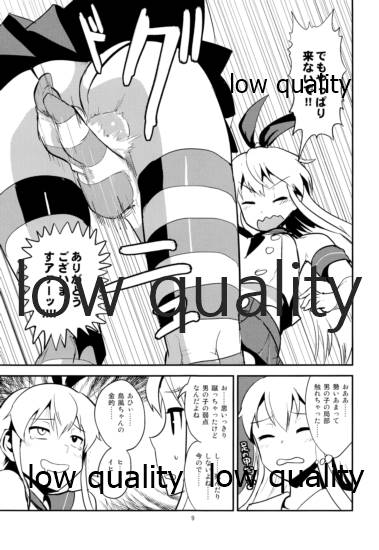 (C97) [シスリラ (エビゾメ)] 乱入!!島風くん生配信に本人登場 (艦隊これくしょん -艦これ-)