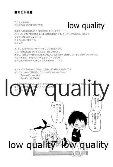 (C88) [かぶったりかぶらなかったり (せいほうけい)] 島風くん沼 ベッドの下に隠したコスを家庭教師に見つかる島風くん (艦隊これくしょん -艦これ-)