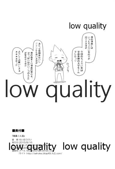 (C88) [かぶったりかぶらなかったり (せいほうけい)] 島風くん沼 ベッドの下に隠したコスを家庭教師に見つかる島風くん (艦隊これくしょん -艦これ-)