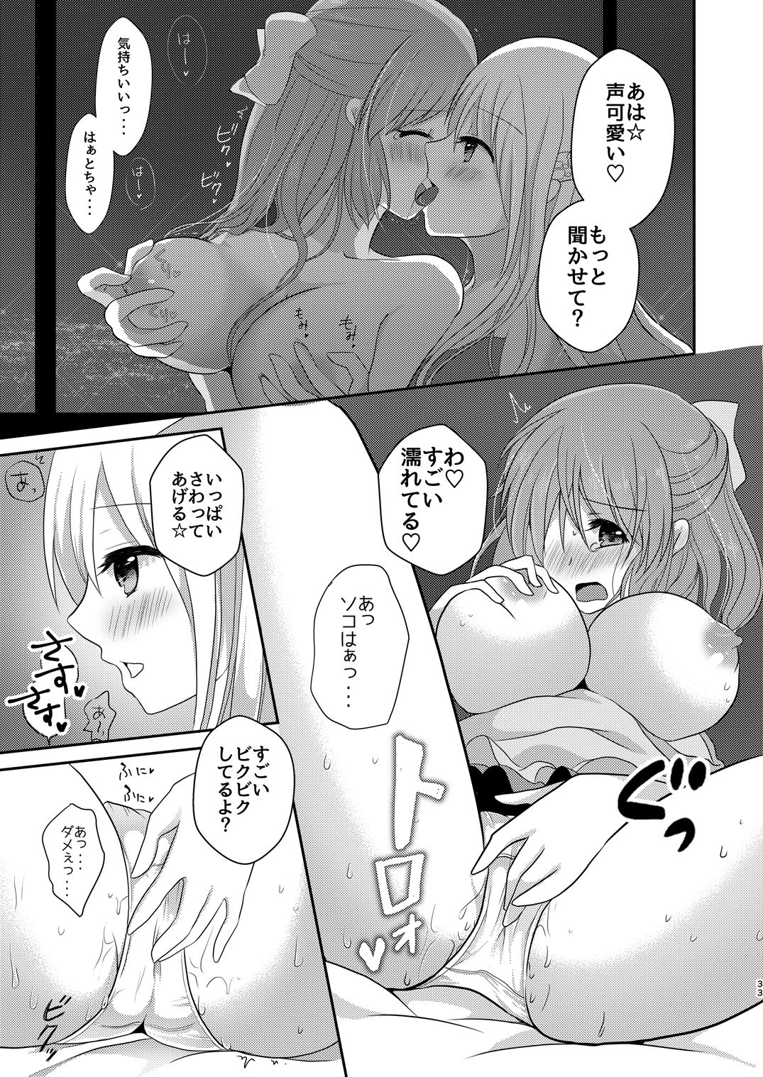 [たぬチョコ (赤佐たぬ)] ウサミン♡はあと (アイドルマスター シンデレラガールズ) [DL版]