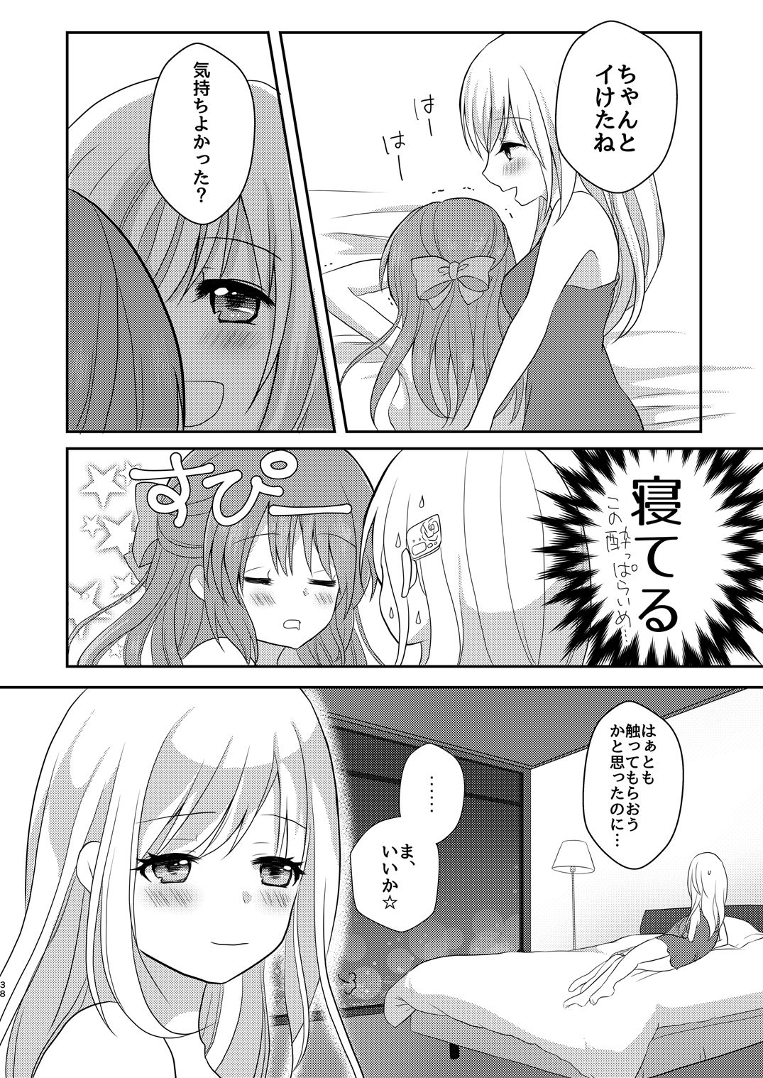 [たぬチョコ (赤佐たぬ)] ウサミン♡はあと (アイドルマスター シンデレラガールズ) [DL版]