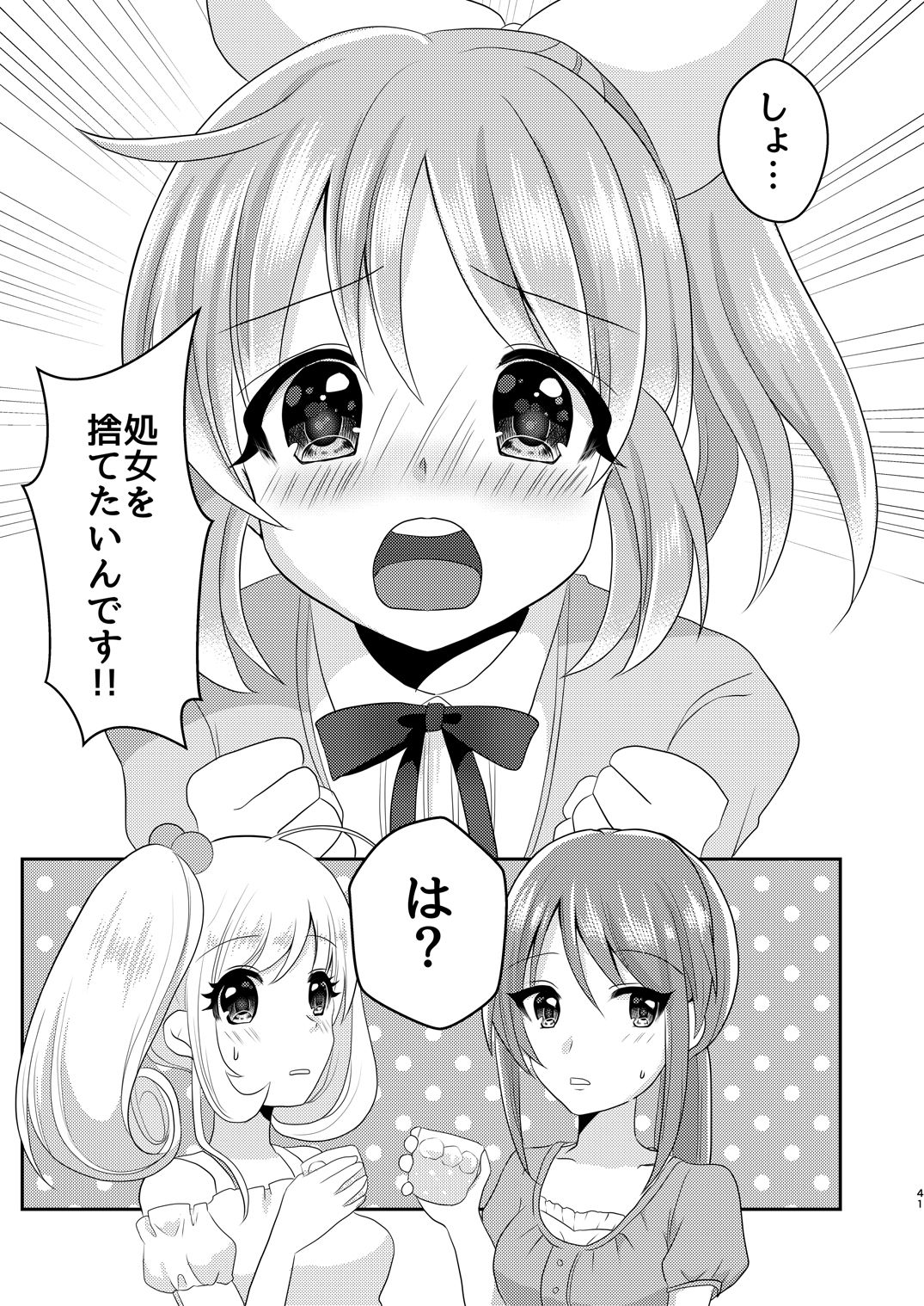 [たぬチョコ (赤佐たぬ)] ウサミン♡はあと (アイドルマスター シンデレラガールズ) [DL版]