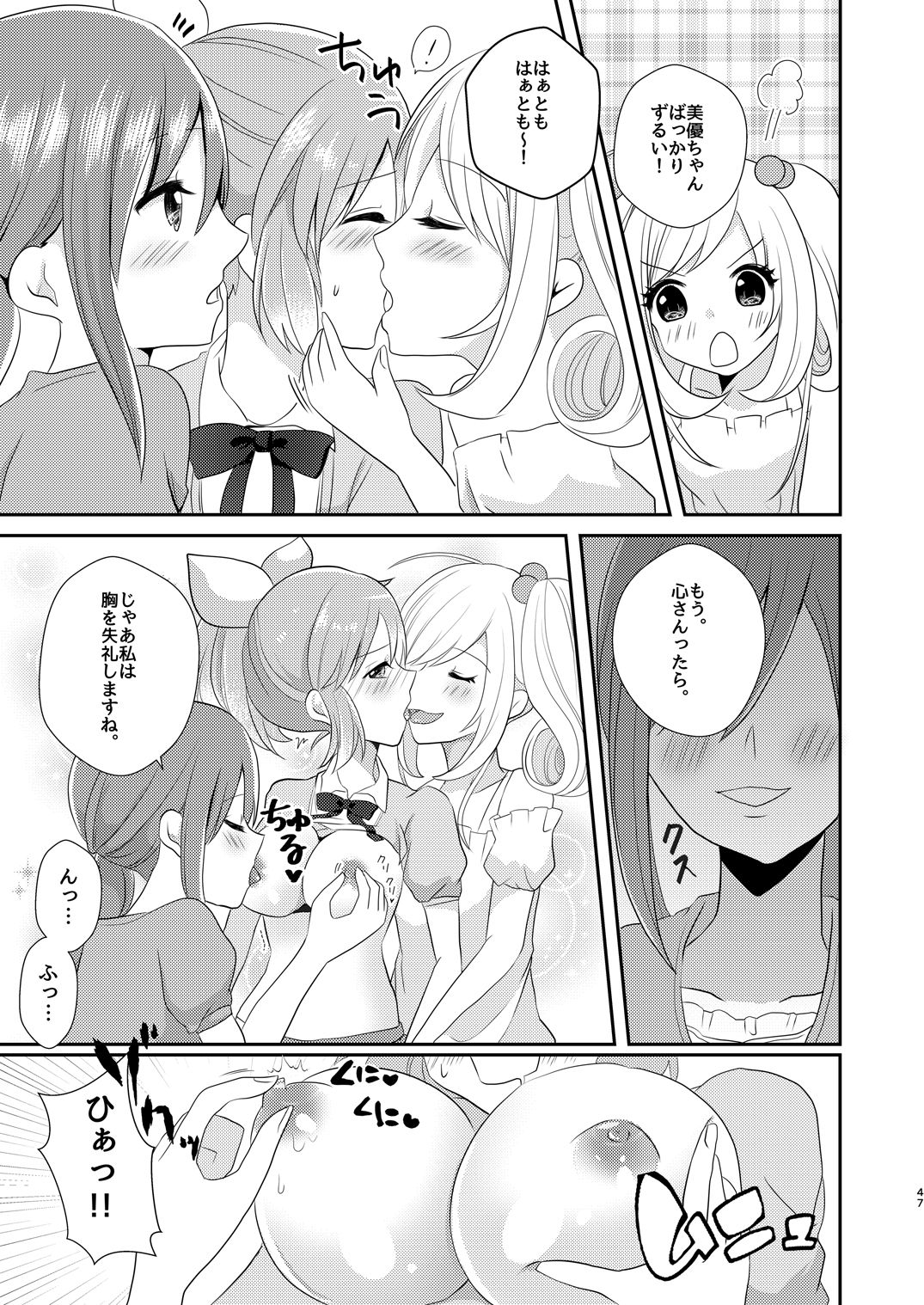 [たぬチョコ (赤佐たぬ)] ウサミン♡はあと (アイドルマスター シンデレラガールズ) [DL版]