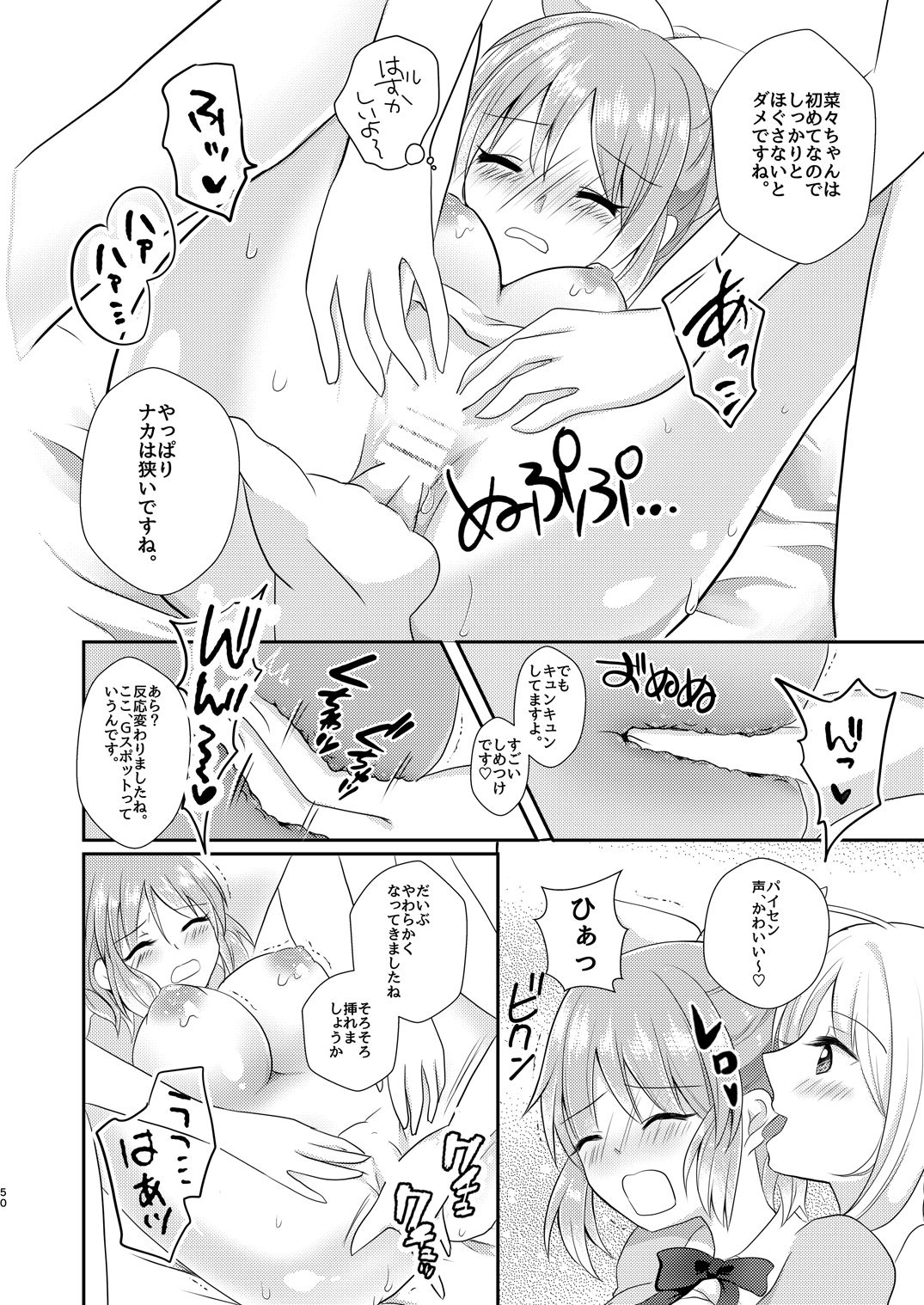 [たぬチョコ (赤佐たぬ)] ウサミン♡はあと (アイドルマスター シンデレラガールズ) [DL版]