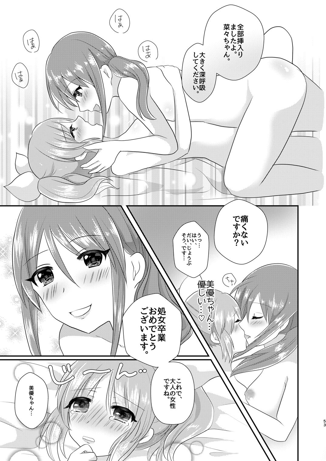 [たぬチョコ (赤佐たぬ)] ウサミン♡はあと (アイドルマスター シンデレラガールズ) [DL版]