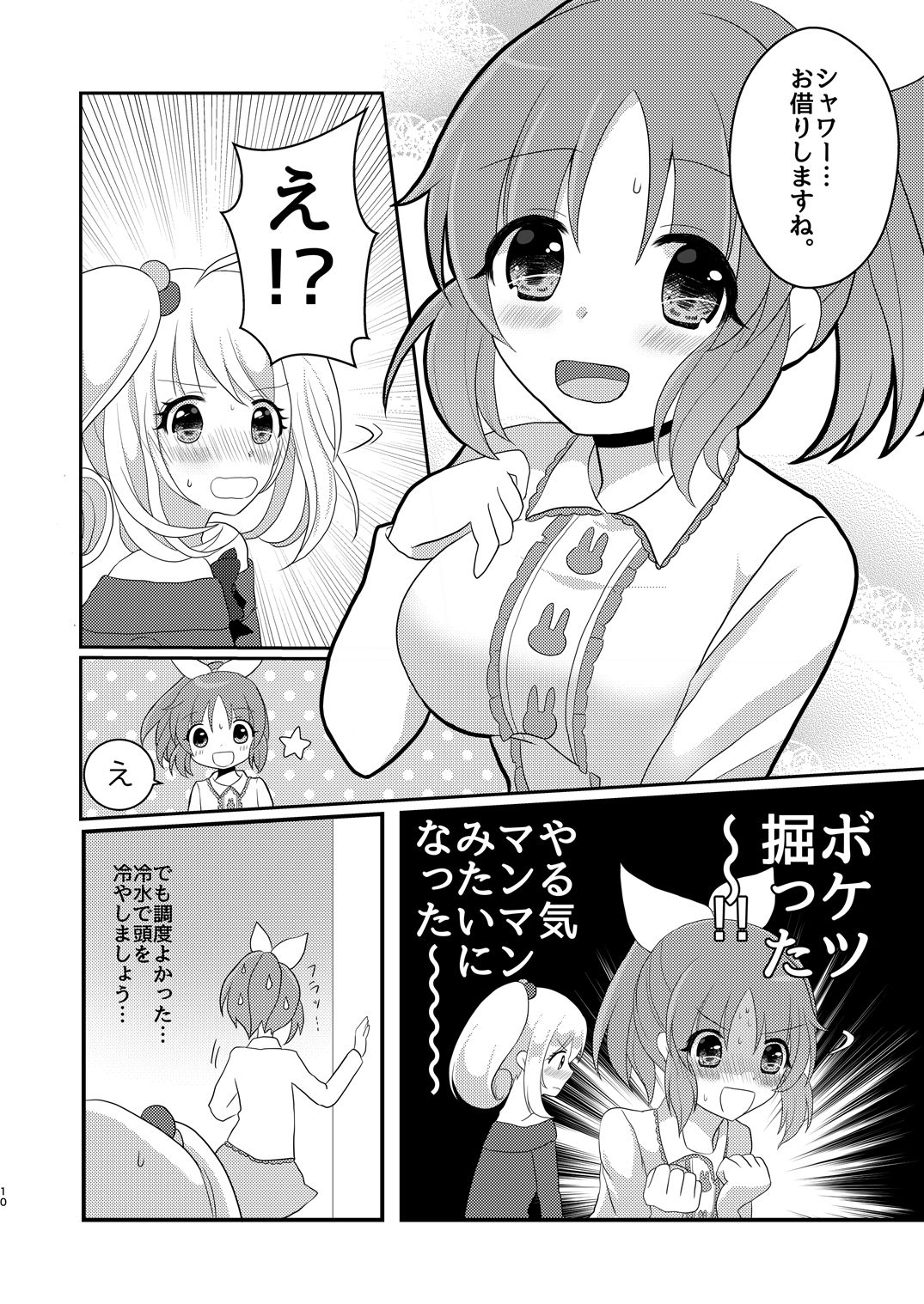 [たぬチョコ (赤佐たぬ)] ウサミン♡はあと (アイドルマスター シンデレラガールズ) [DL版]