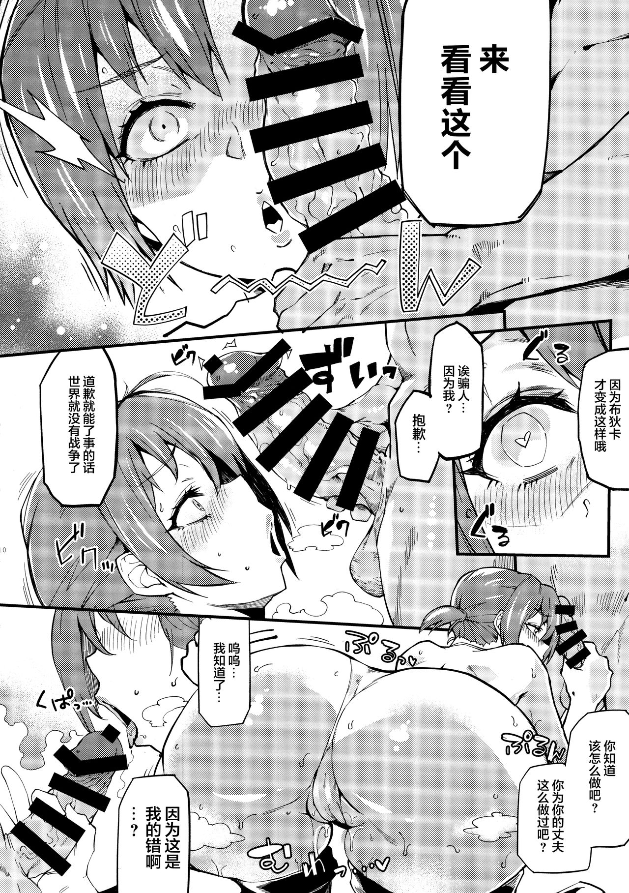 (C94) [SHAY-CONE (ぽっこら)] 人妻サーヴァントハミ出し水着AVデビュー (Fate/Grand Order) [中国翻訳]