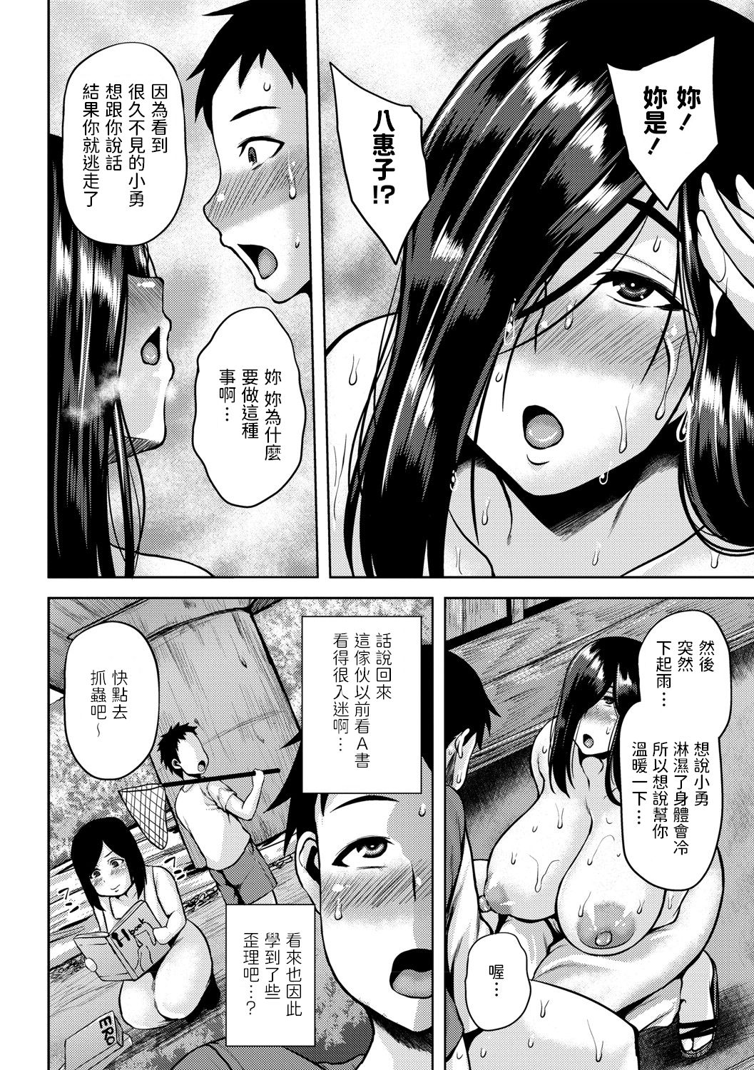 [オジィ] 巨乳ホラー痴女 (コミックマショウ 2021年8月号) [中国翻訳] [DL版]