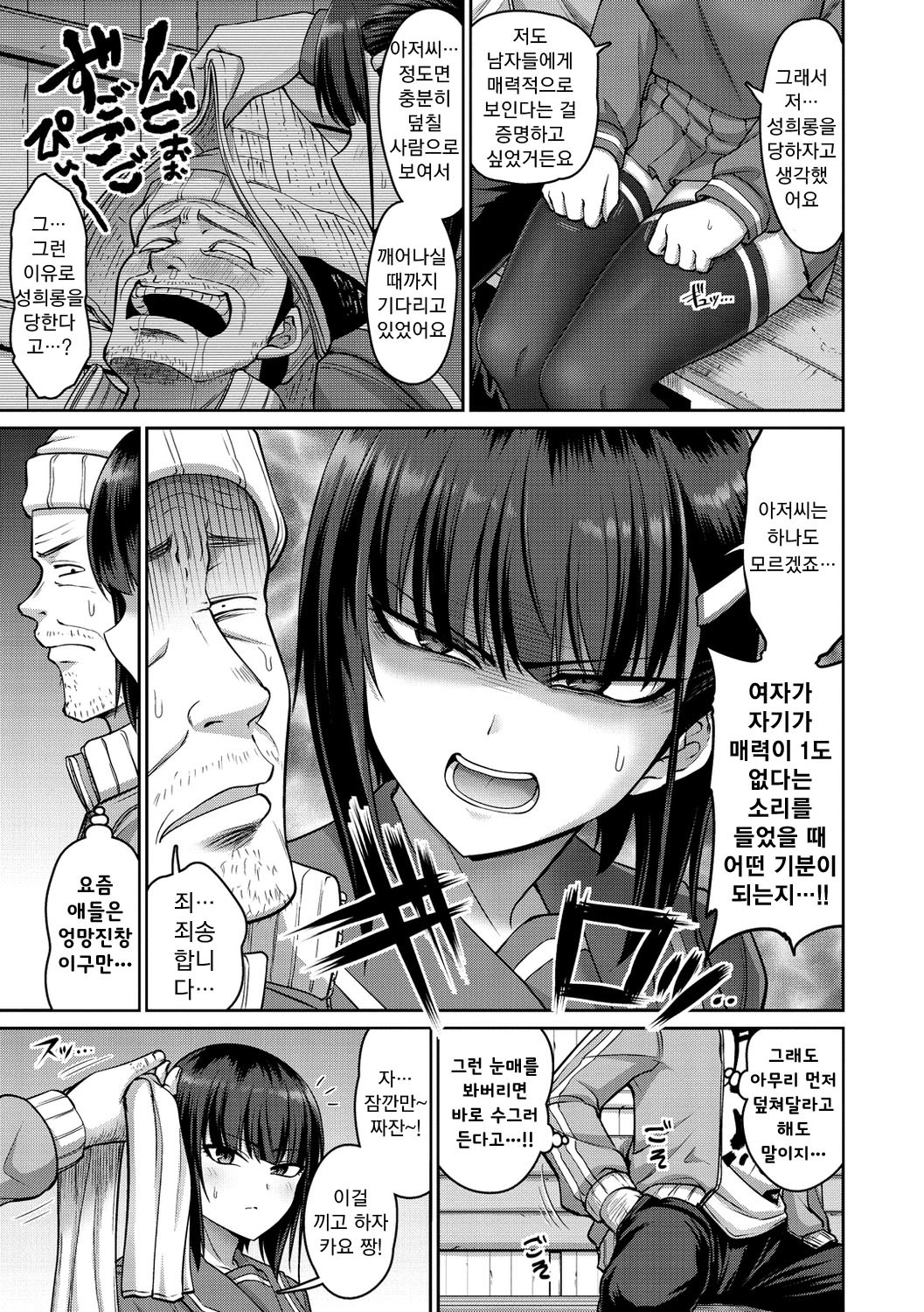 ズリチチヘブン!!