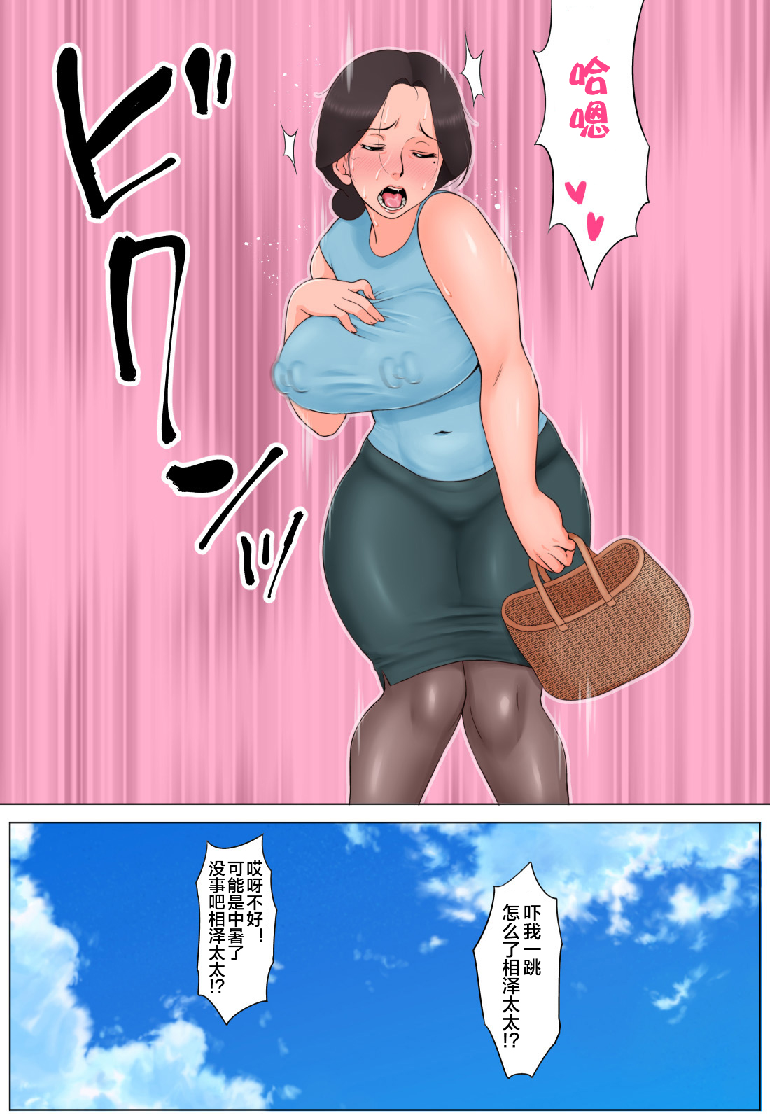 [らぷらんど] 小さい頃からお世話になっている近所のおばさんを堕として種付け2 [中国翻訳]