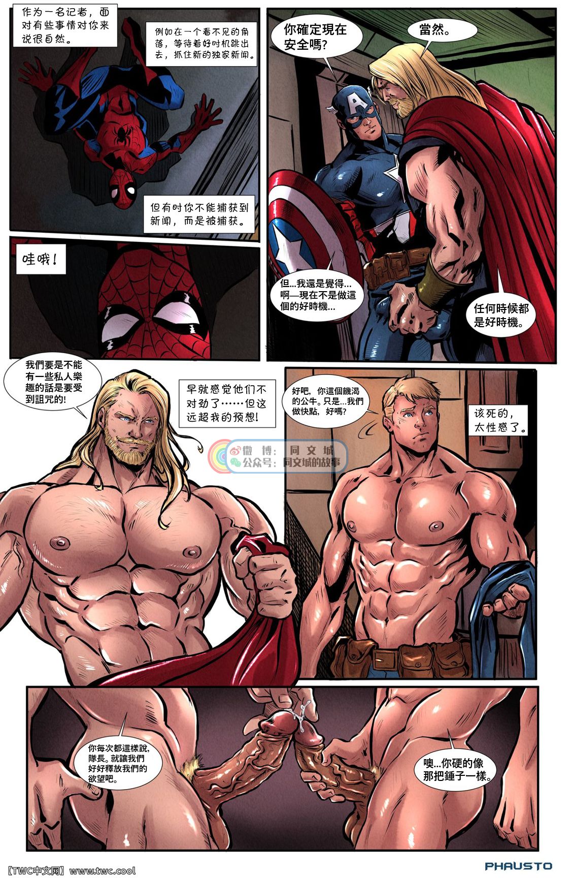 [Phausto] Avengers 1 (Avengers) [中国翻訳] [同文城]