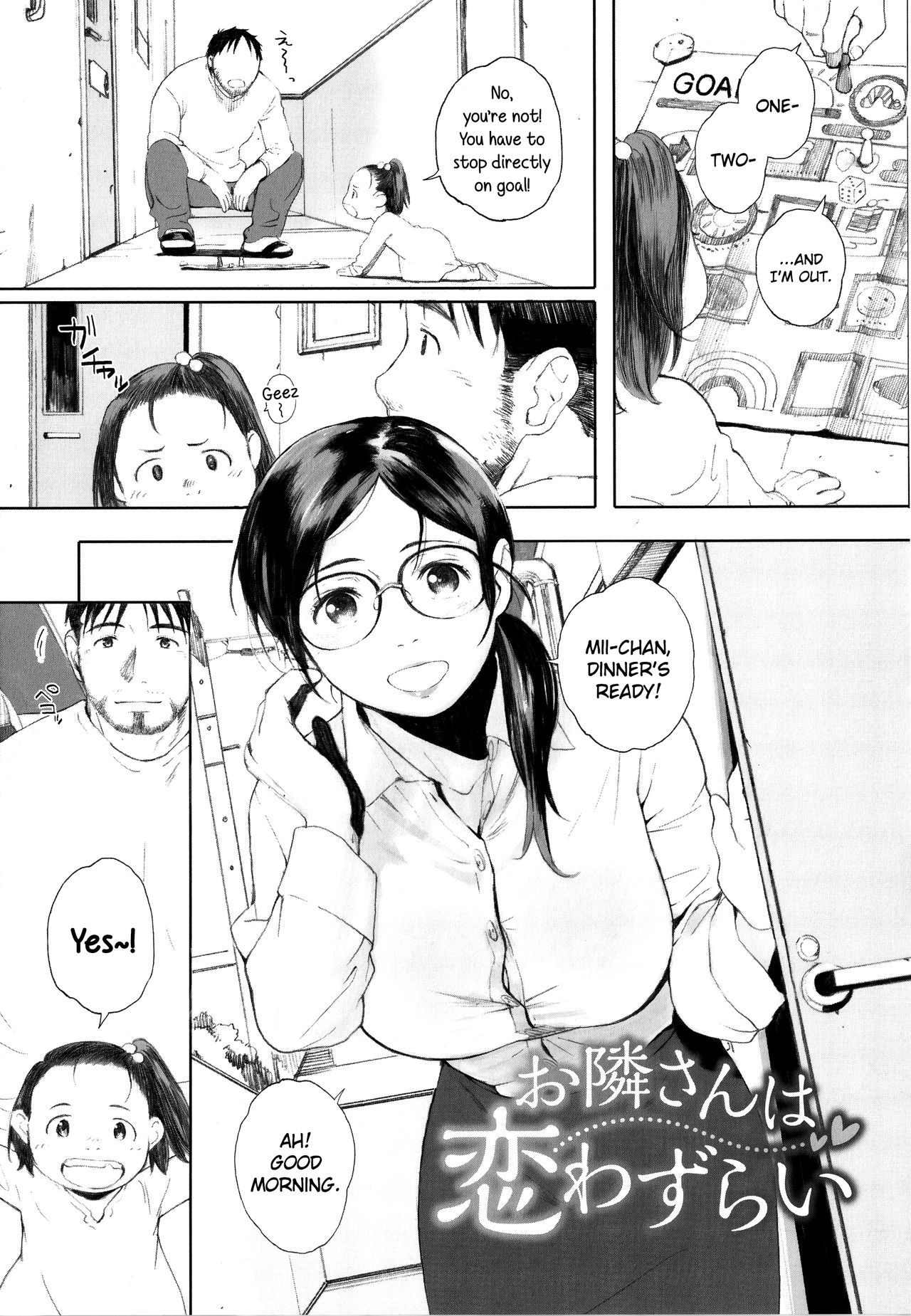 [荒井啓] 群青群像 [英訳]