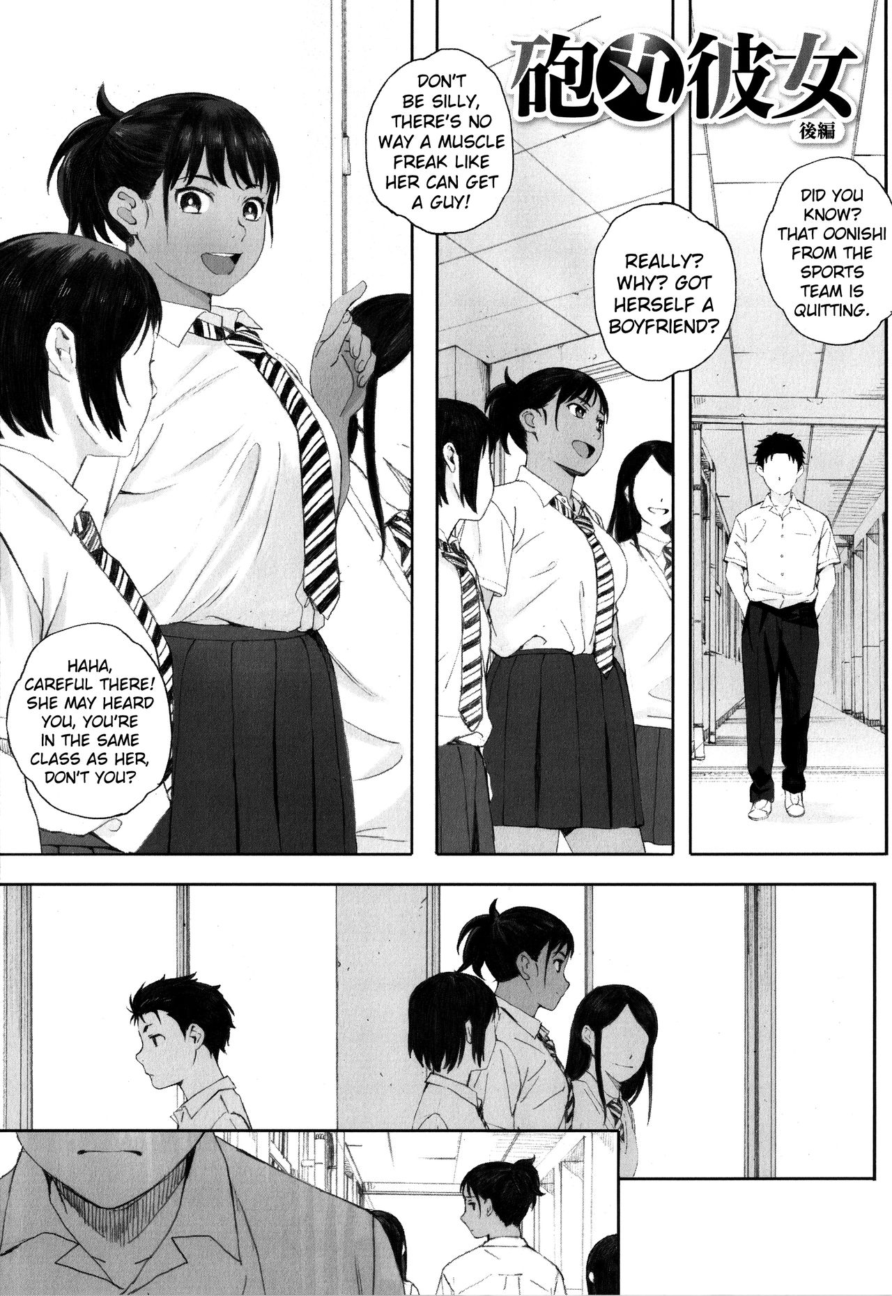 [荒井啓] 群青群像 [英訳]