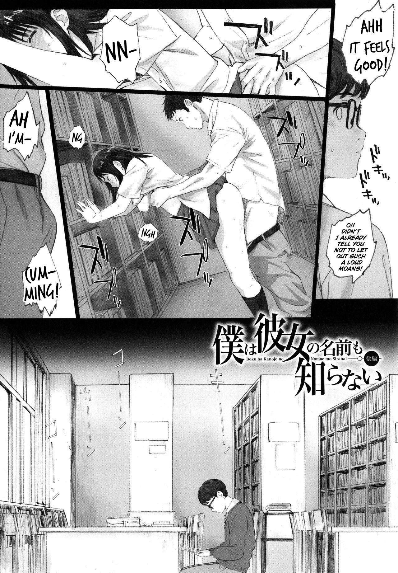 [荒井啓] 群青群像 [英訳]