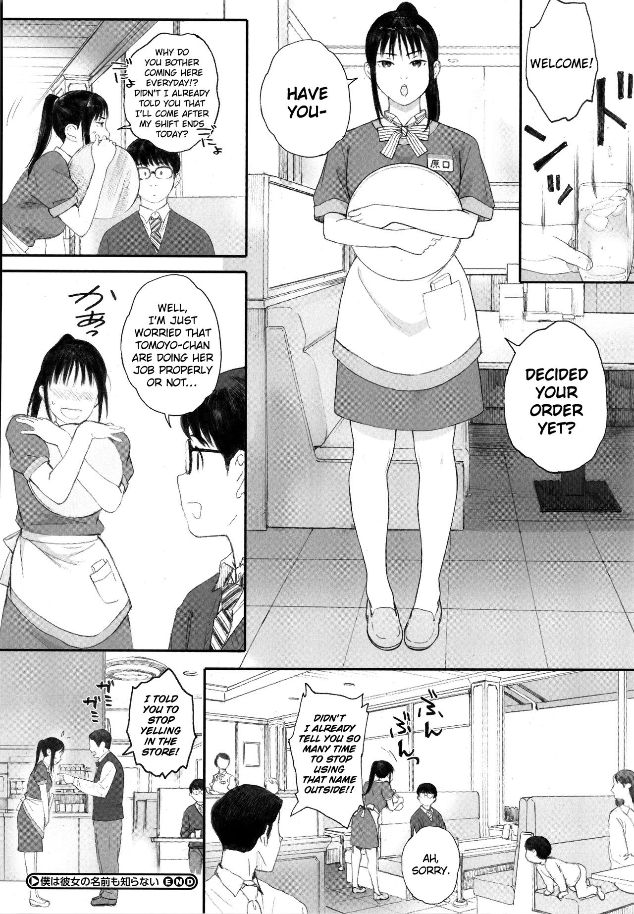 [荒井啓] 群青群像 [英訳]