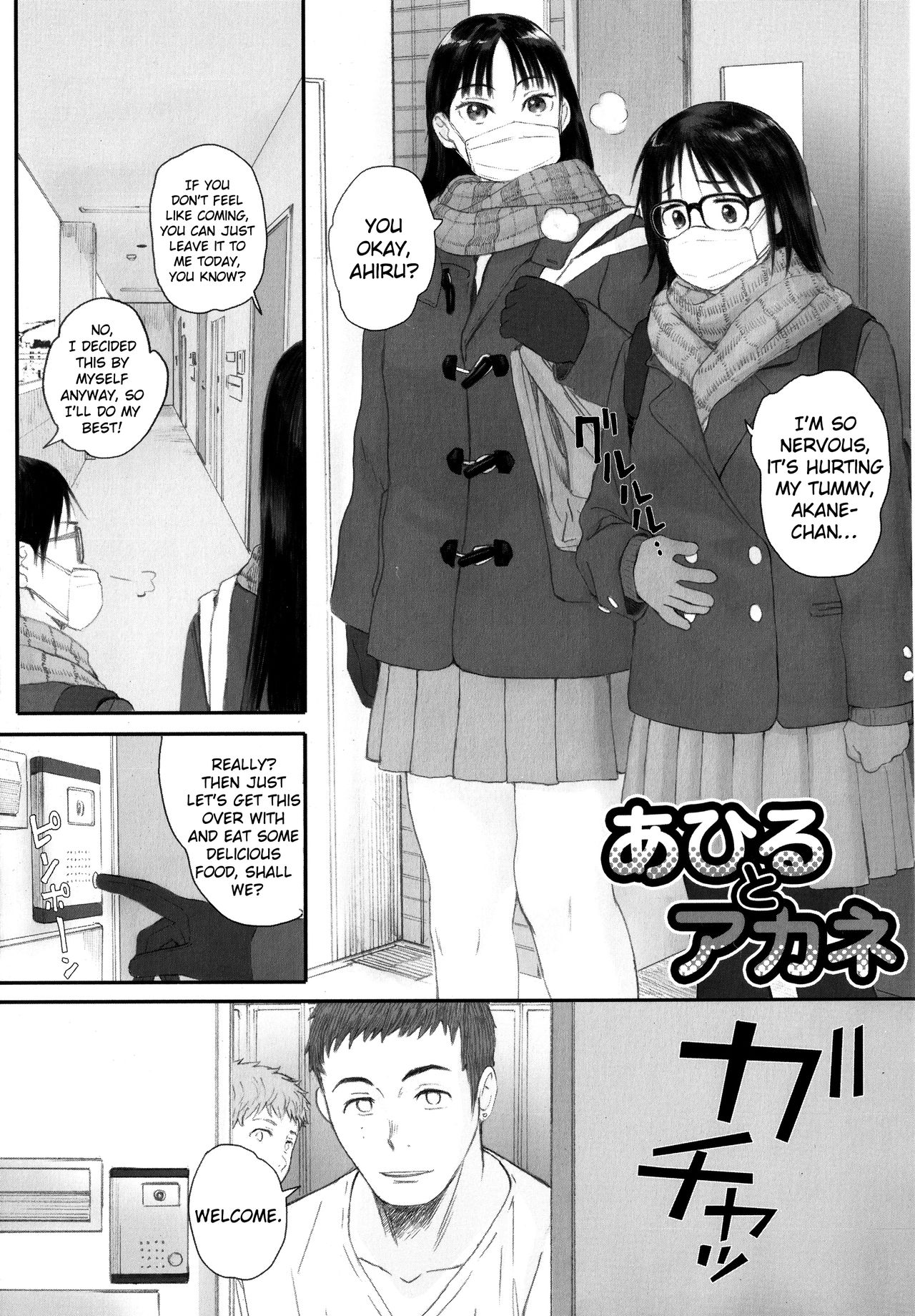 [荒井啓] 群青群像 [英訳]